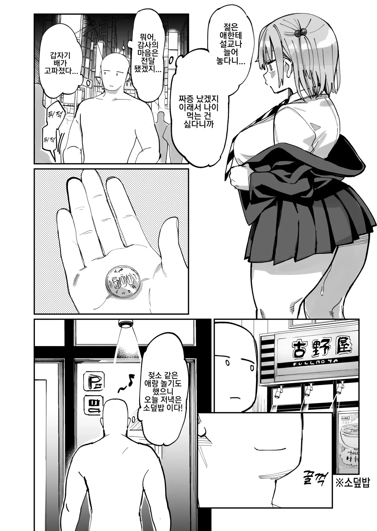 [Achumuchi (Achumuchi)] Ero Gal-san (Choukyou Kaihatsu Kareshi Mochi) ni Narikin Oji wa Kansha Shitai! 画像番号 56