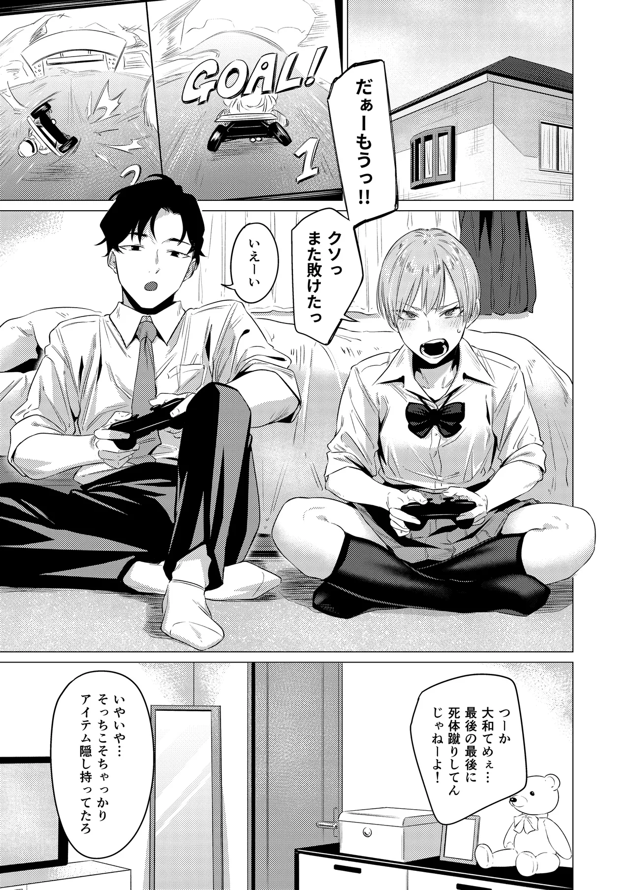 [Tsukumo Nikyu] Osananajimi no seiheki yugamemashita 画像番号 2