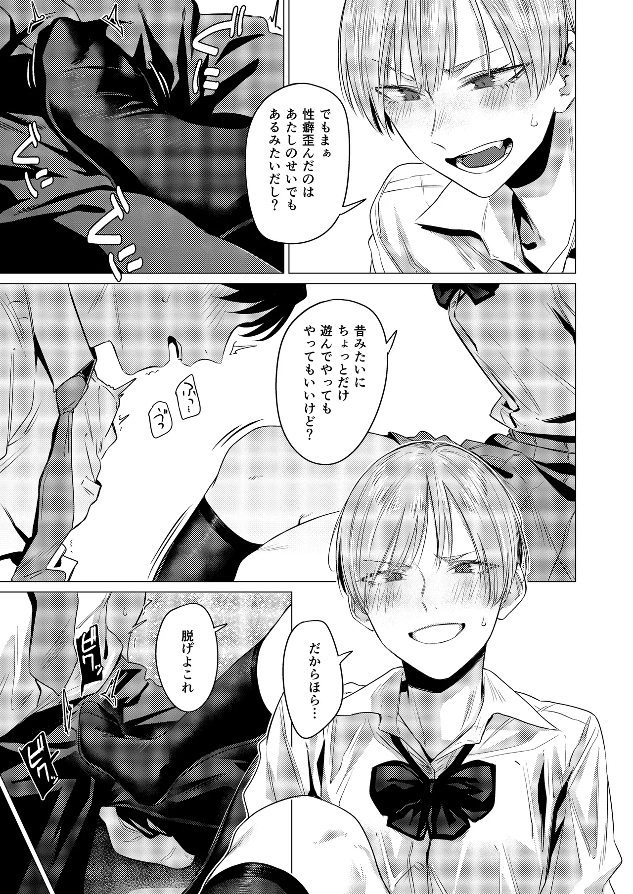 [Tsukumo Nikyu] Osananajimi no seiheki yugamemashita 画像番号 10