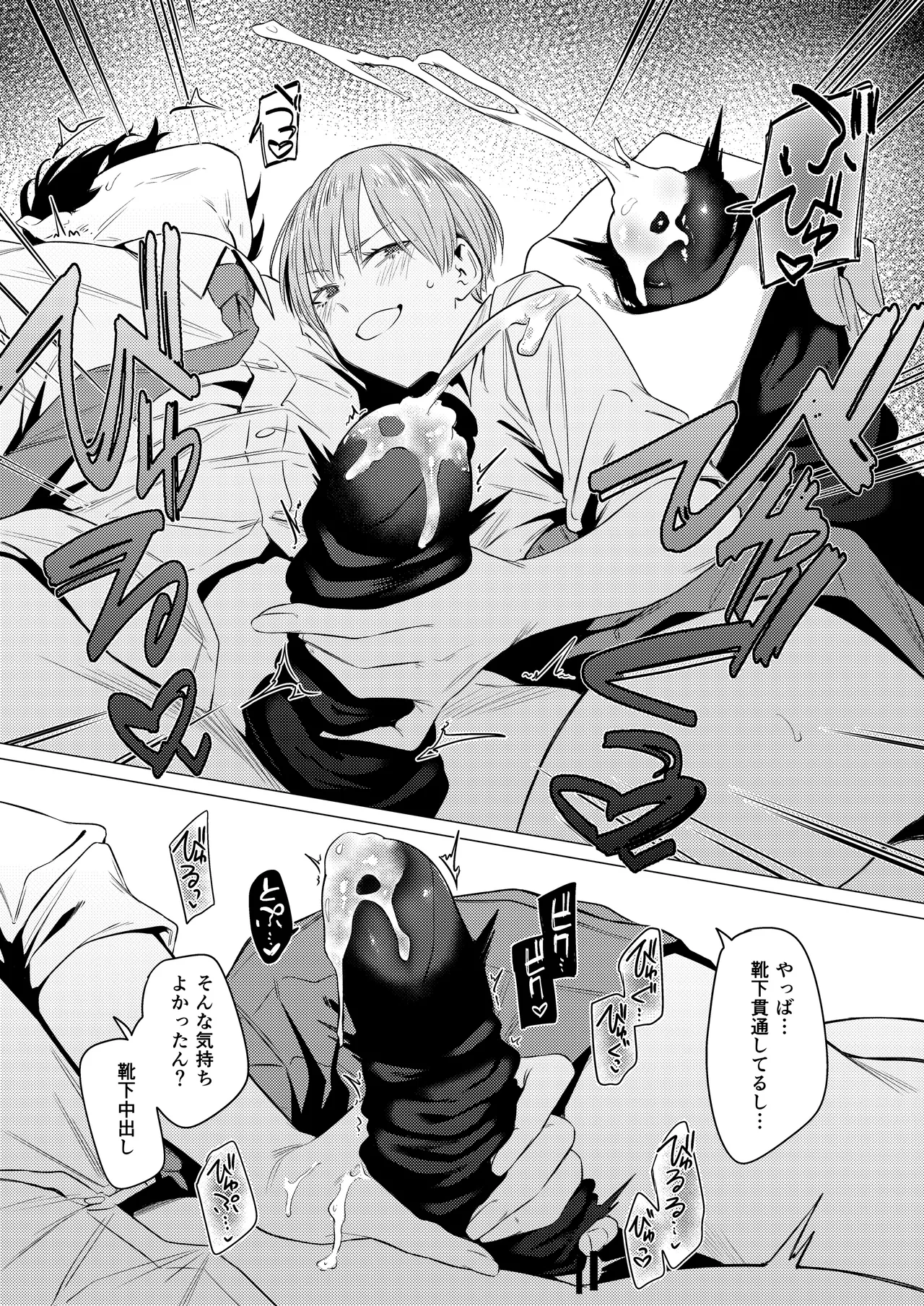 [Tsukumo Nikyu] Osananajimi no seiheki yugamemashita 画像番号 20