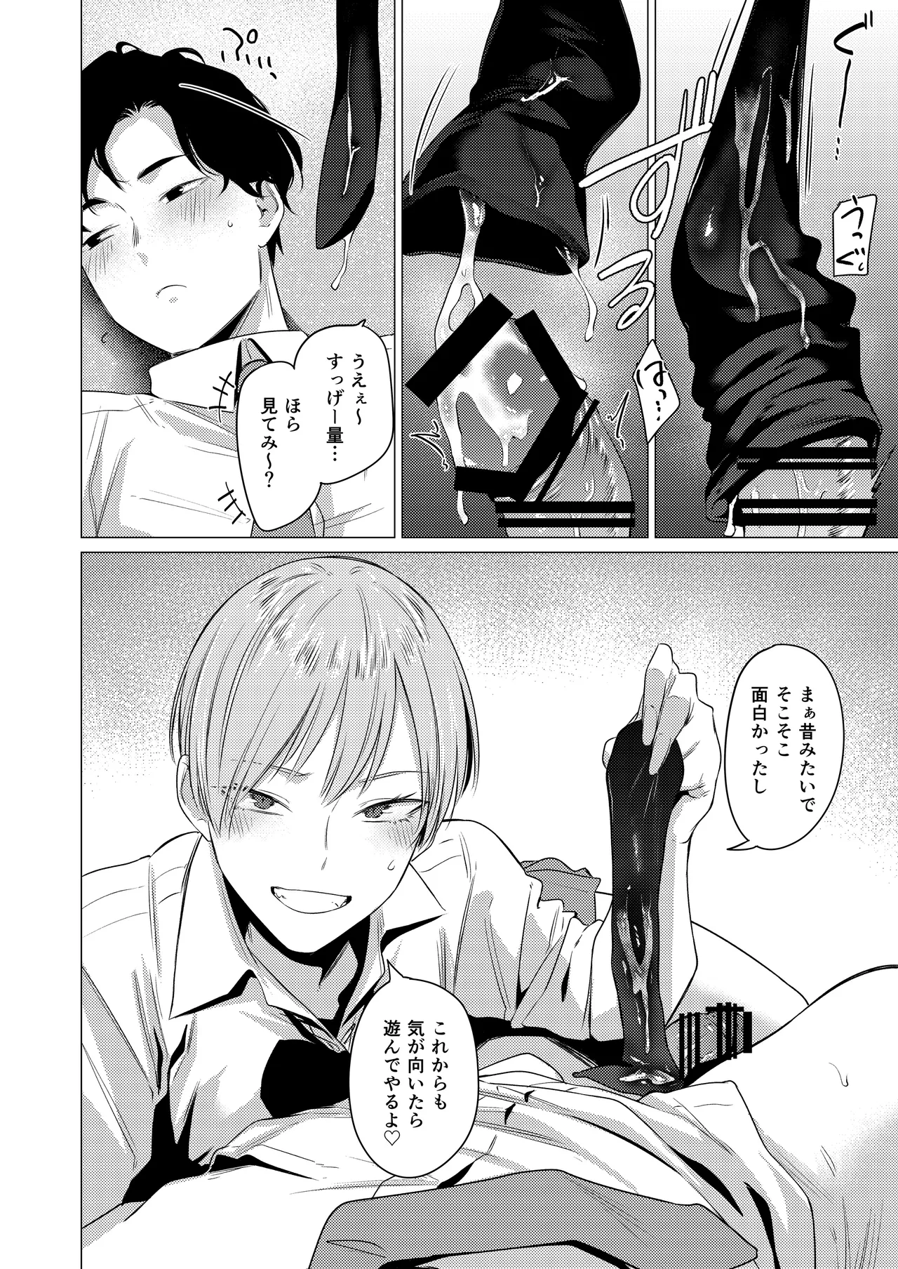 [Tsukumo Nikyu] Osananajimi no seiheki yugamemashita 画像番号 21