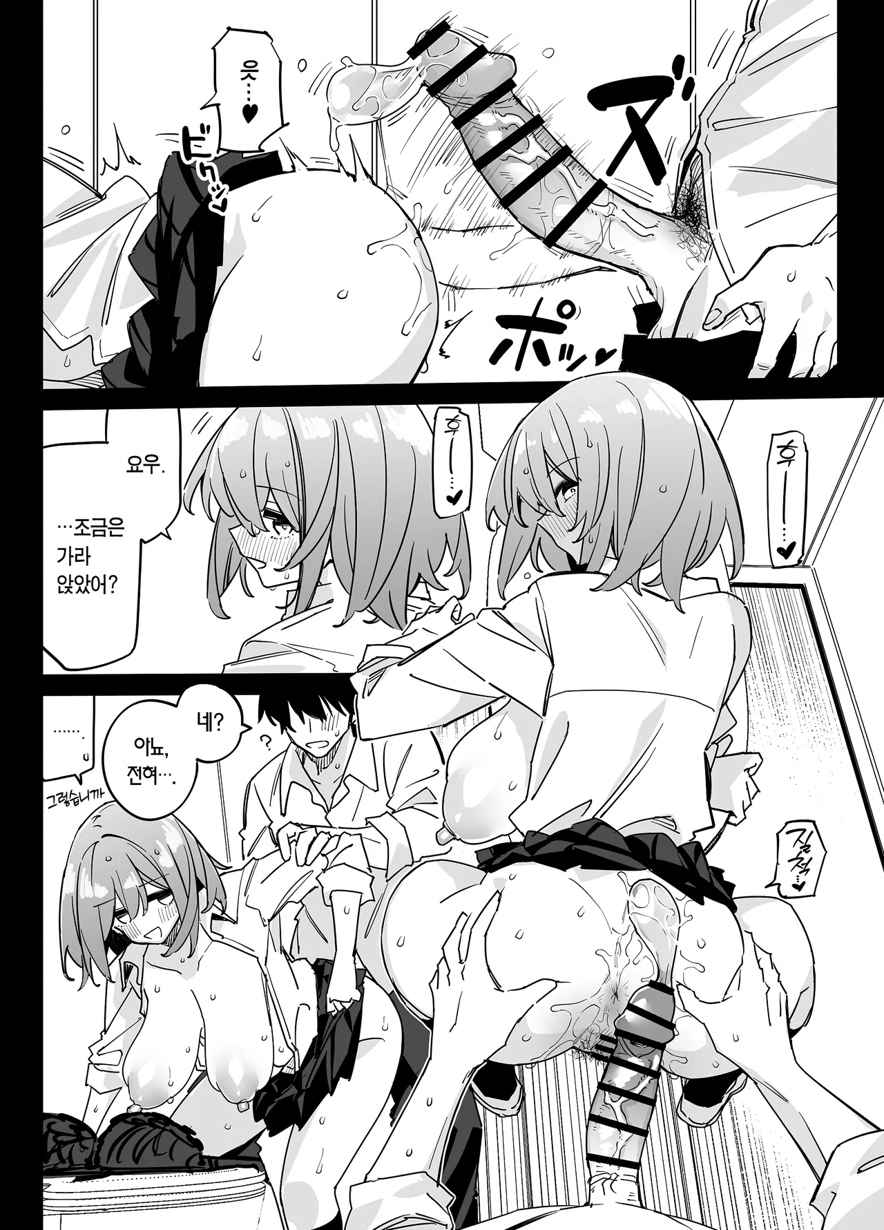 [Linreeka (Linriko)] Ane no Tomodachi to SeFri ni Natta 2 | 누나 친구들과 섹프가 되었다 2 [Korean] [Team Edge] [Digital] 이미지 번호 5