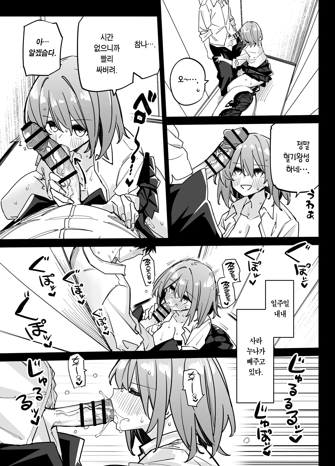 [Linreeka (Linriko)] Ane no Tomodachi to SeFri ni Natta 2 | 누나 친구들과 섹프가 되었다 2 [Korean] [Team Edge] [Digital] 이미지 번호 6