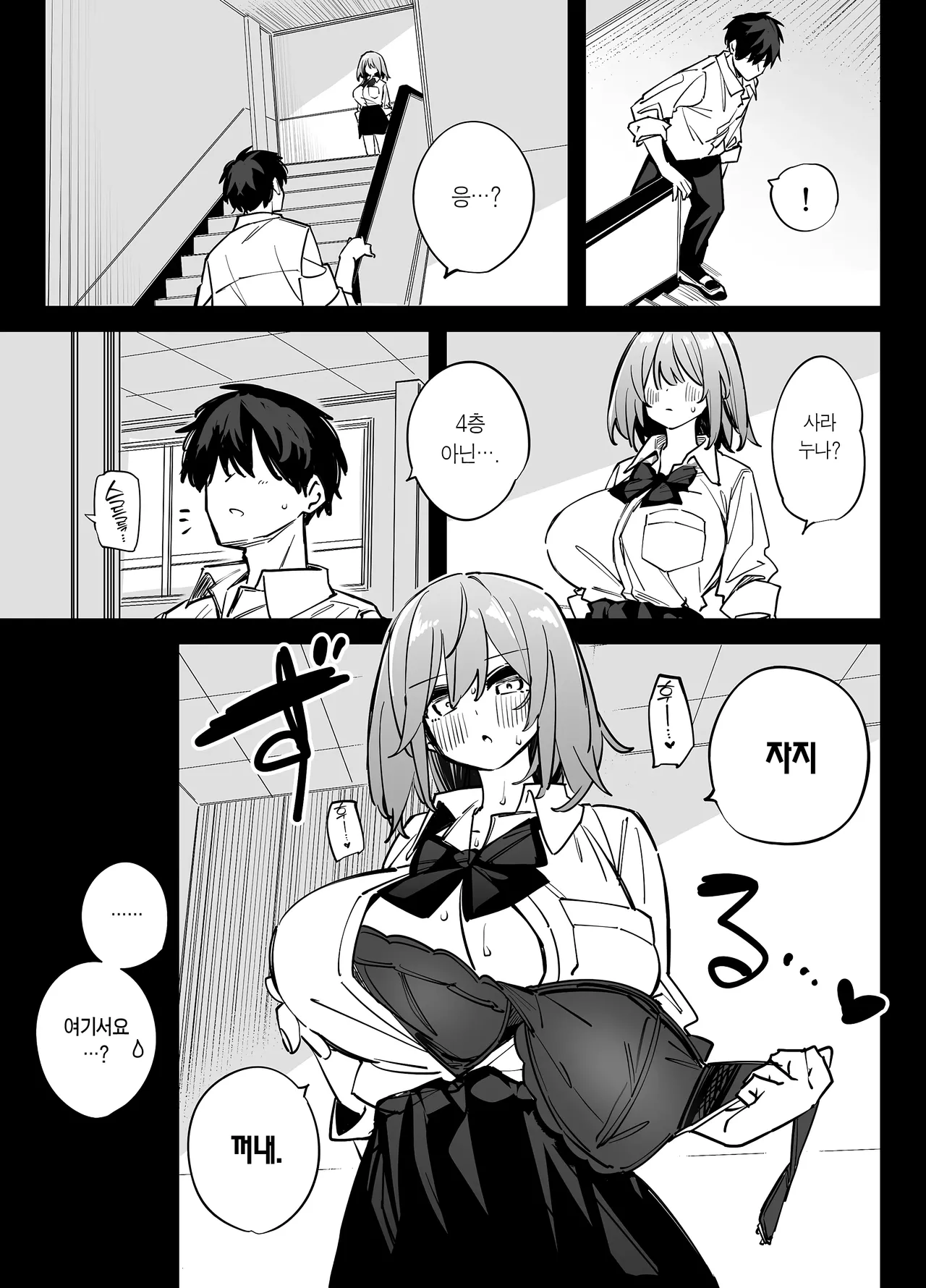 [Linreeka (Linriko)] Ane no Tomodachi to SeFri ni Natta 2 | 누나 친구들과 섹프가 되었다 2 [Korean] [Team Edge] [Digital] 이미지 번호 12