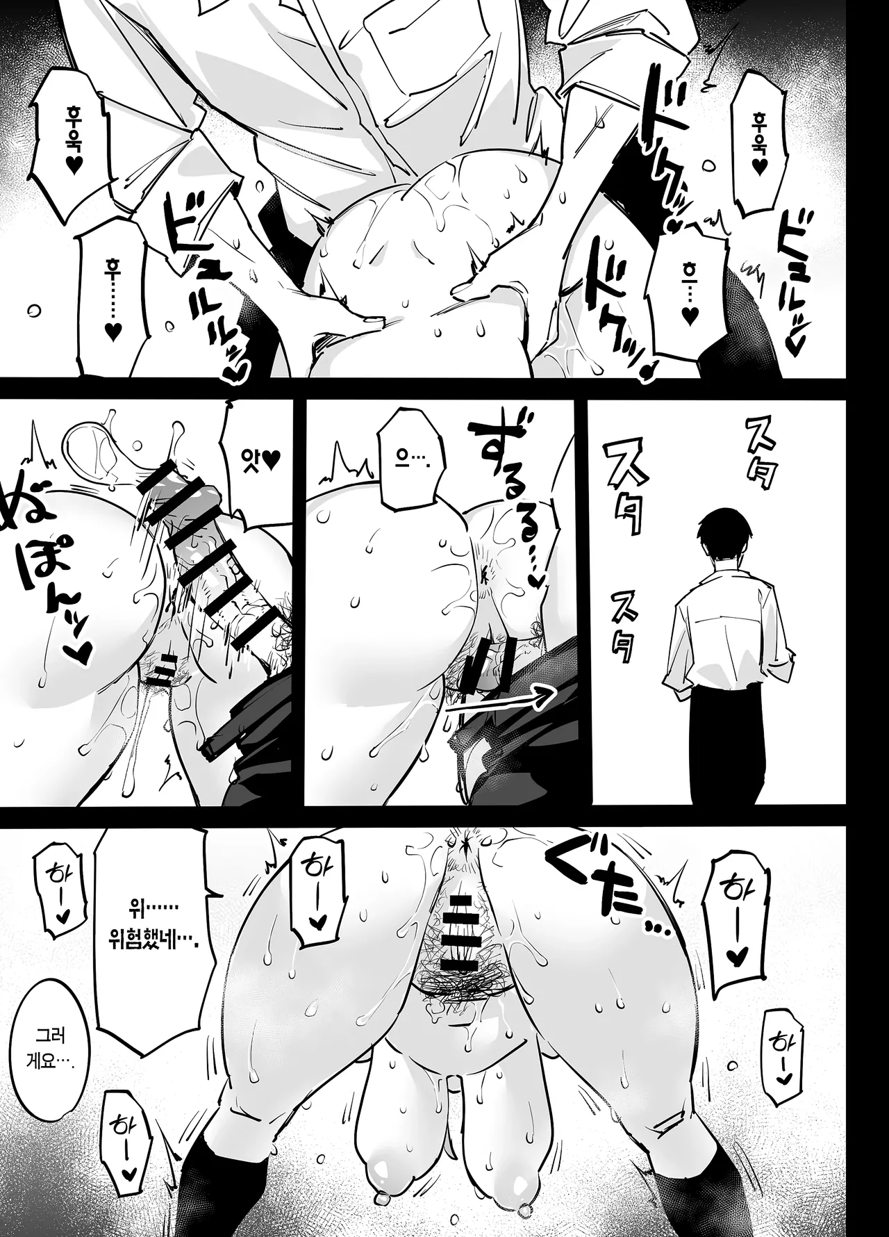 [Linreeka (Linriko)] Ane no Tomodachi to SeFri ni Natta 2 | 누나 친구들과 섹프가 되었다 2 [Korean] [Team Edge] [Digital] 이미지 번호 20