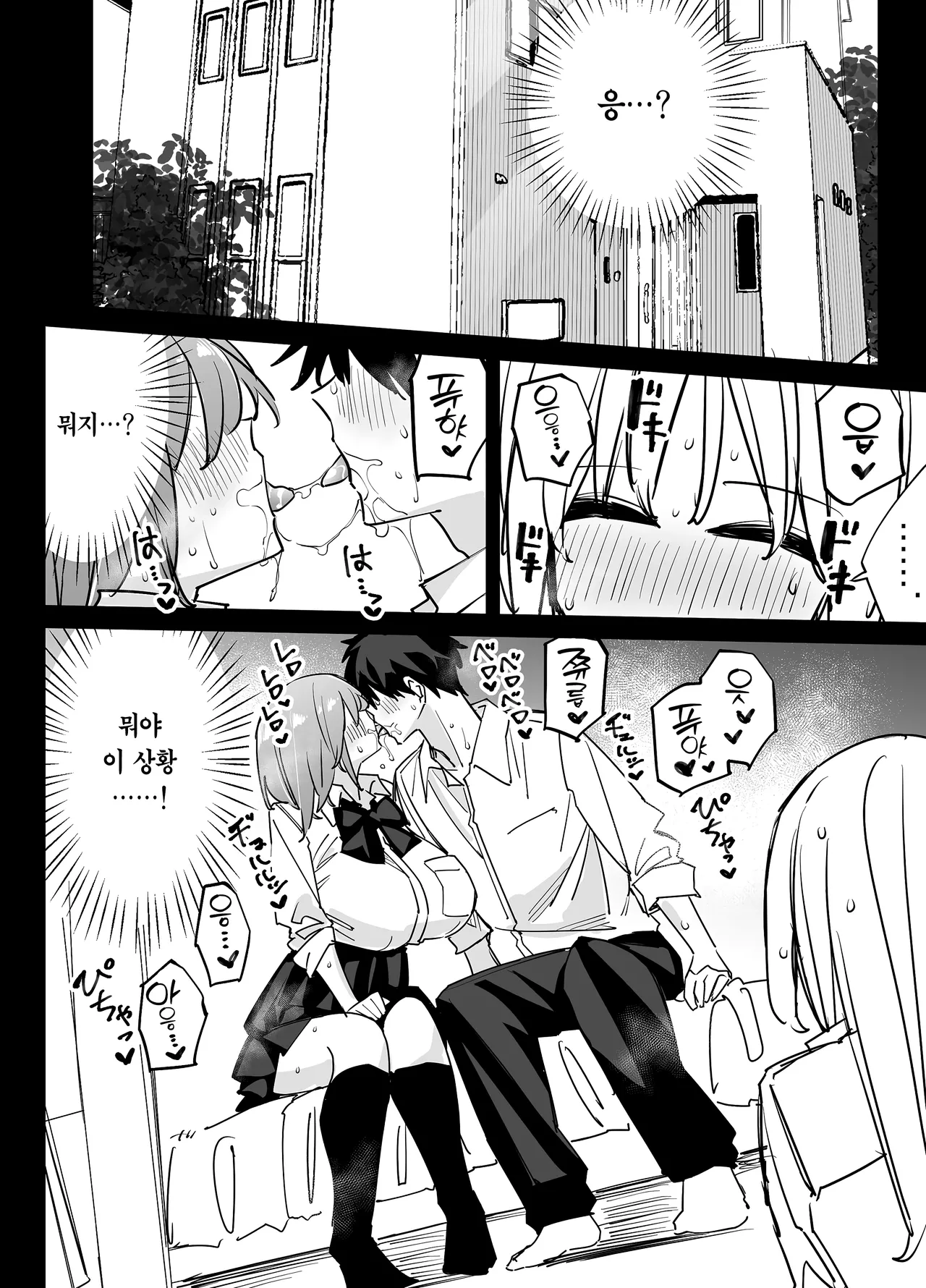 [Linreeka (Linriko)] Ane no Tomodachi to SeFri ni Natta 2 | 누나 친구들과 섹프가 되었다 2 [Korean] [Team Edge] [Digital] 이미지 번호 33