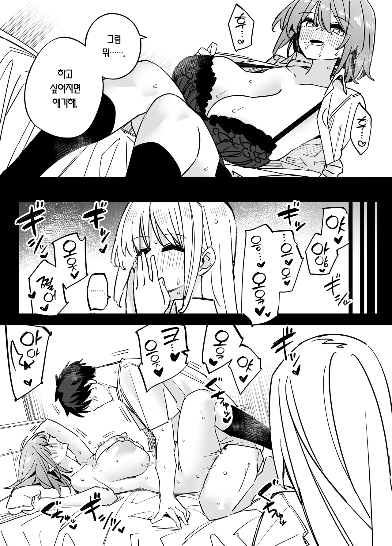 [Linreeka (Linriko)] Ane no Tomodachi to SeFri ni Natta 2 | 누나 친구들과 섹프가 되었다 2 [Korean] [Team Edge] [Digital] 이미지 번호 35