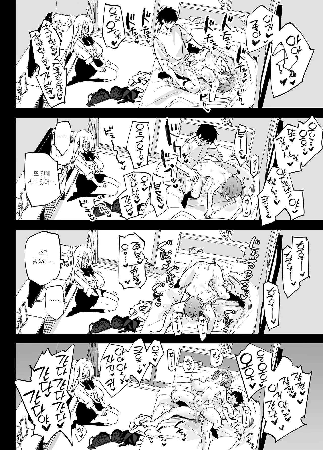 [Linreeka (Linriko)] Ane no Tomodachi to SeFri ni Natta 2 | 누나 친구들과 섹프가 되었다 2 [Korean] [Team Edge] [Digital] 이미지 번호 37