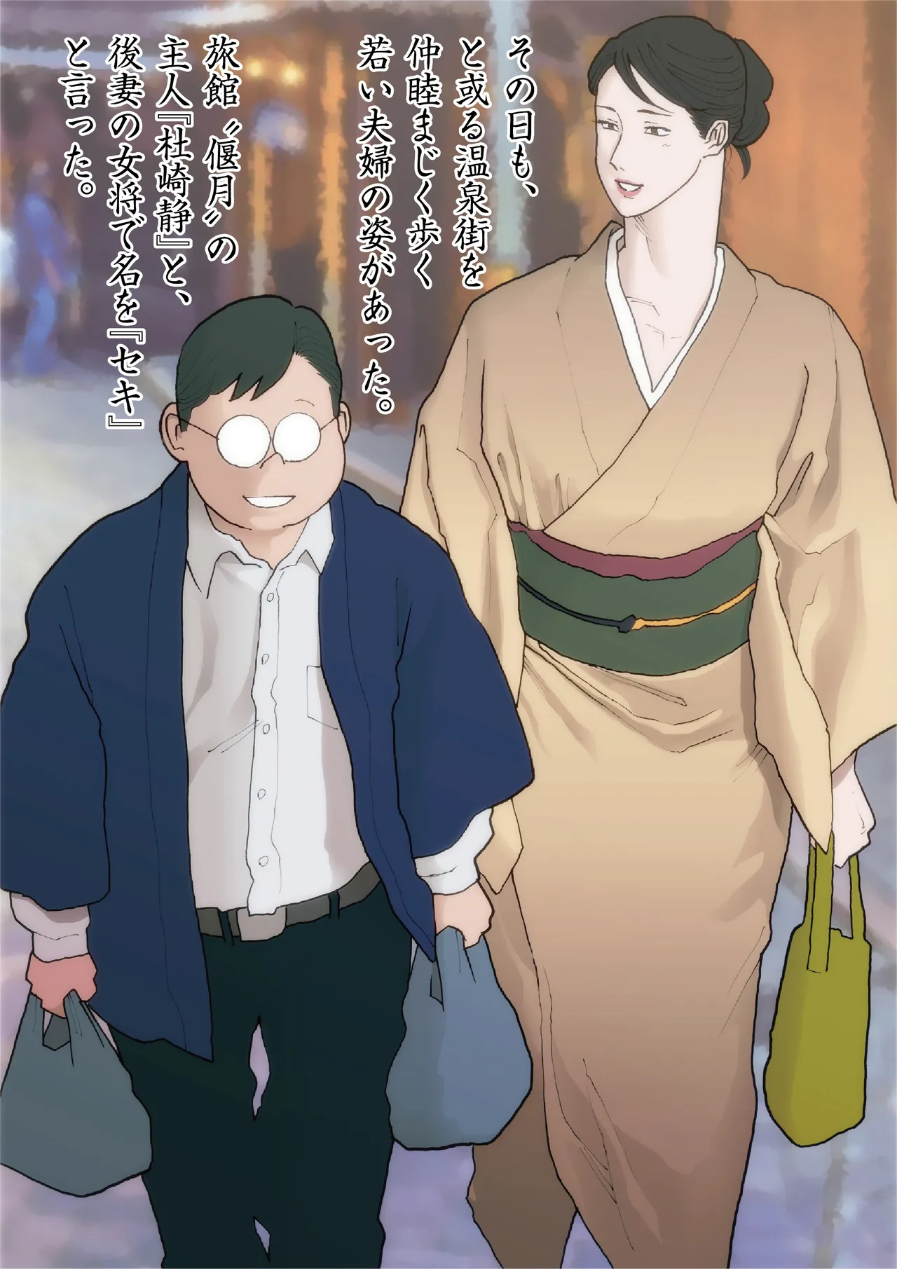 [Urban Doujin Magazine (Nappi)] Kago no naka no hii chō imagen número 3