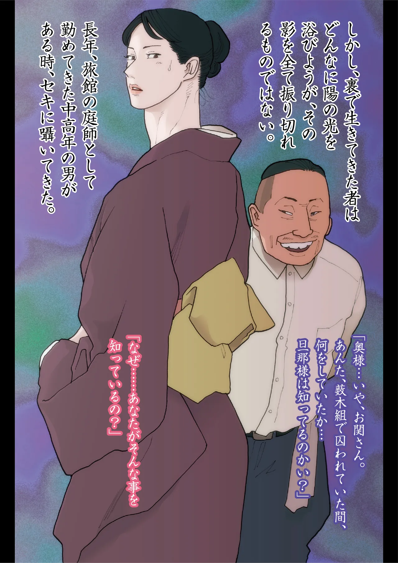 [Urban Doujin Magazine (Nappi)] Kago no naka no hii chō imagen número 5