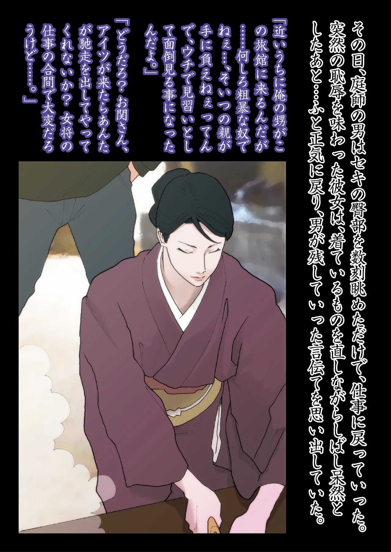 [Urban Doujin Magazine (Nappi)] Kago no naka no hii chō imagen número 8