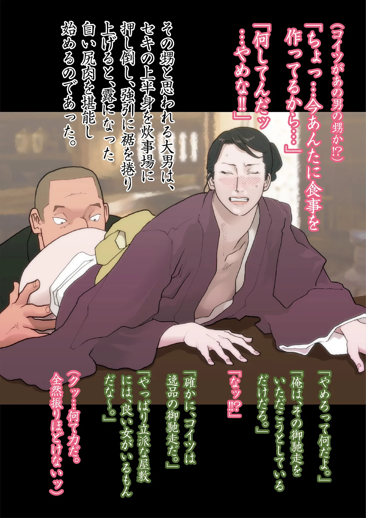 [Urban Doujin Magazine (Nappi)] Kago no naka no hii chō imagen número 10