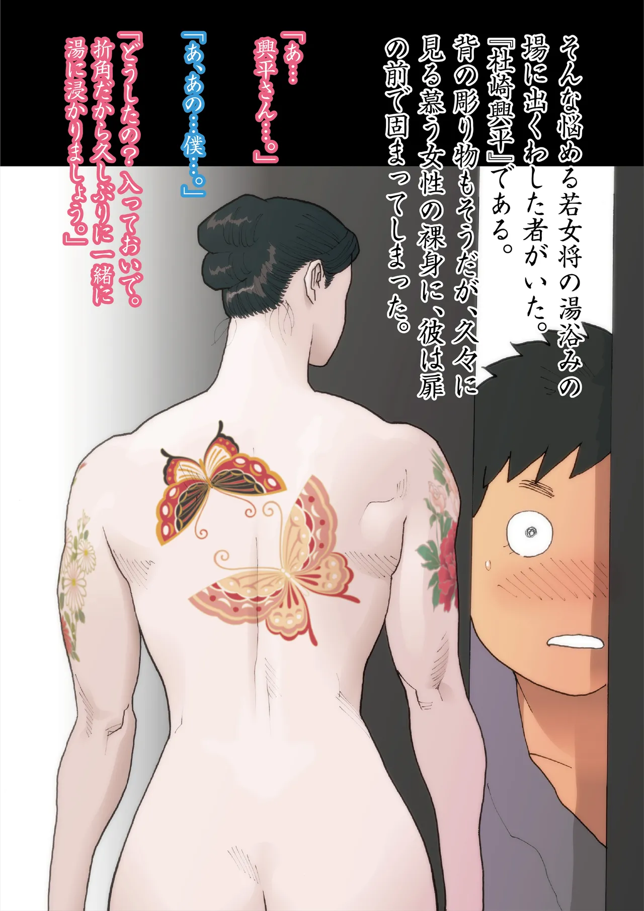 [Urban Doujin Magazine (Nappi)] Kago no naka no hii chō imagen número 16