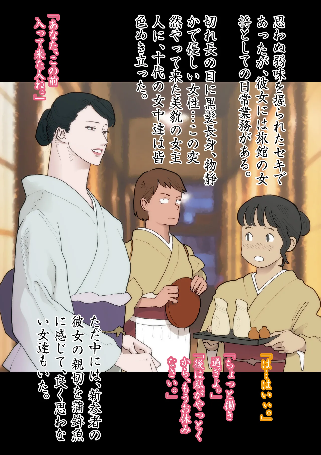 [Urban Doujin Magazine (Nappi)] Kago no naka no hii chō imagen número 23