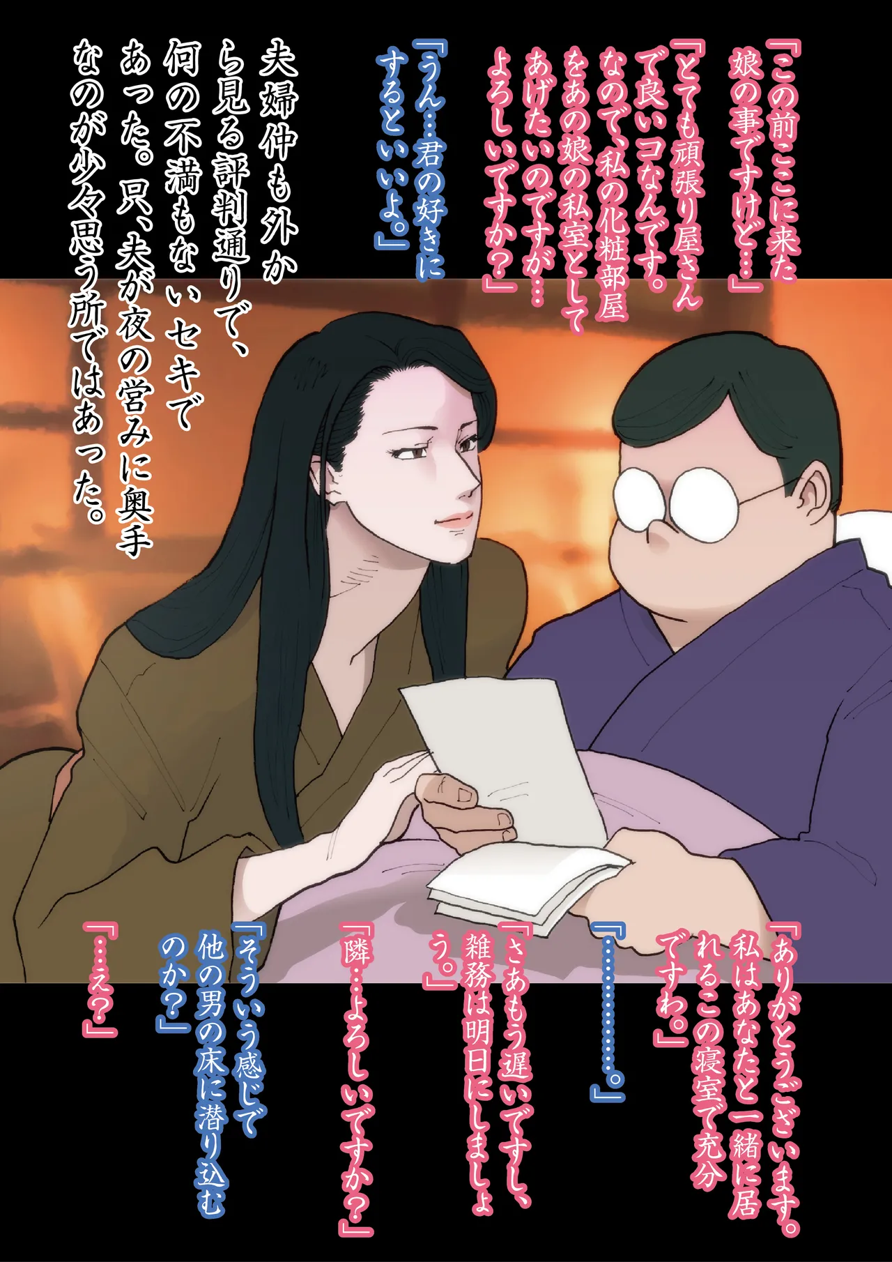 [Urban Doujin Magazine (Nappi)] Kago no naka no hii chō imagen número 24