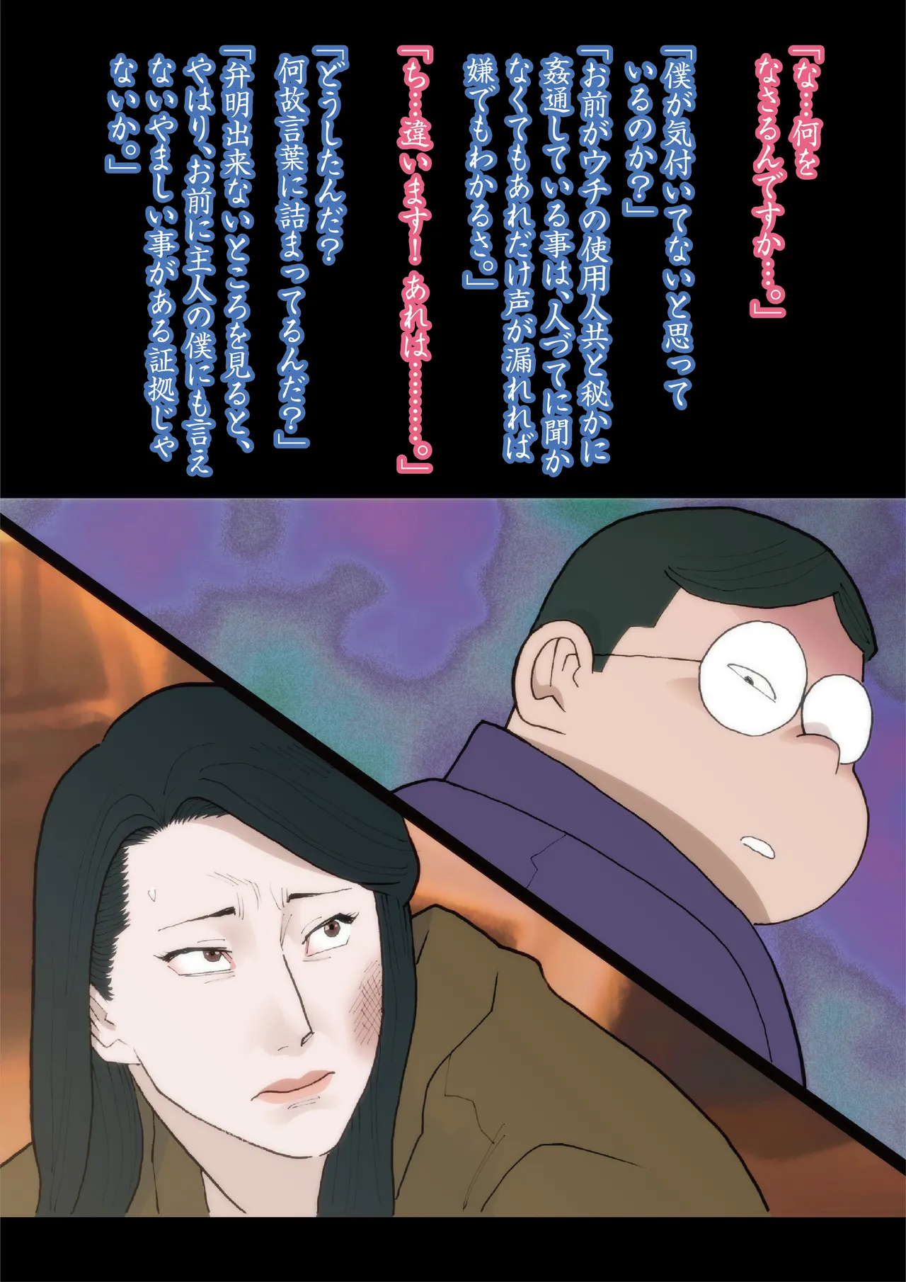 [Urban Doujin Magazine (Nappi)] Kago no naka no hii chō imagen número 26