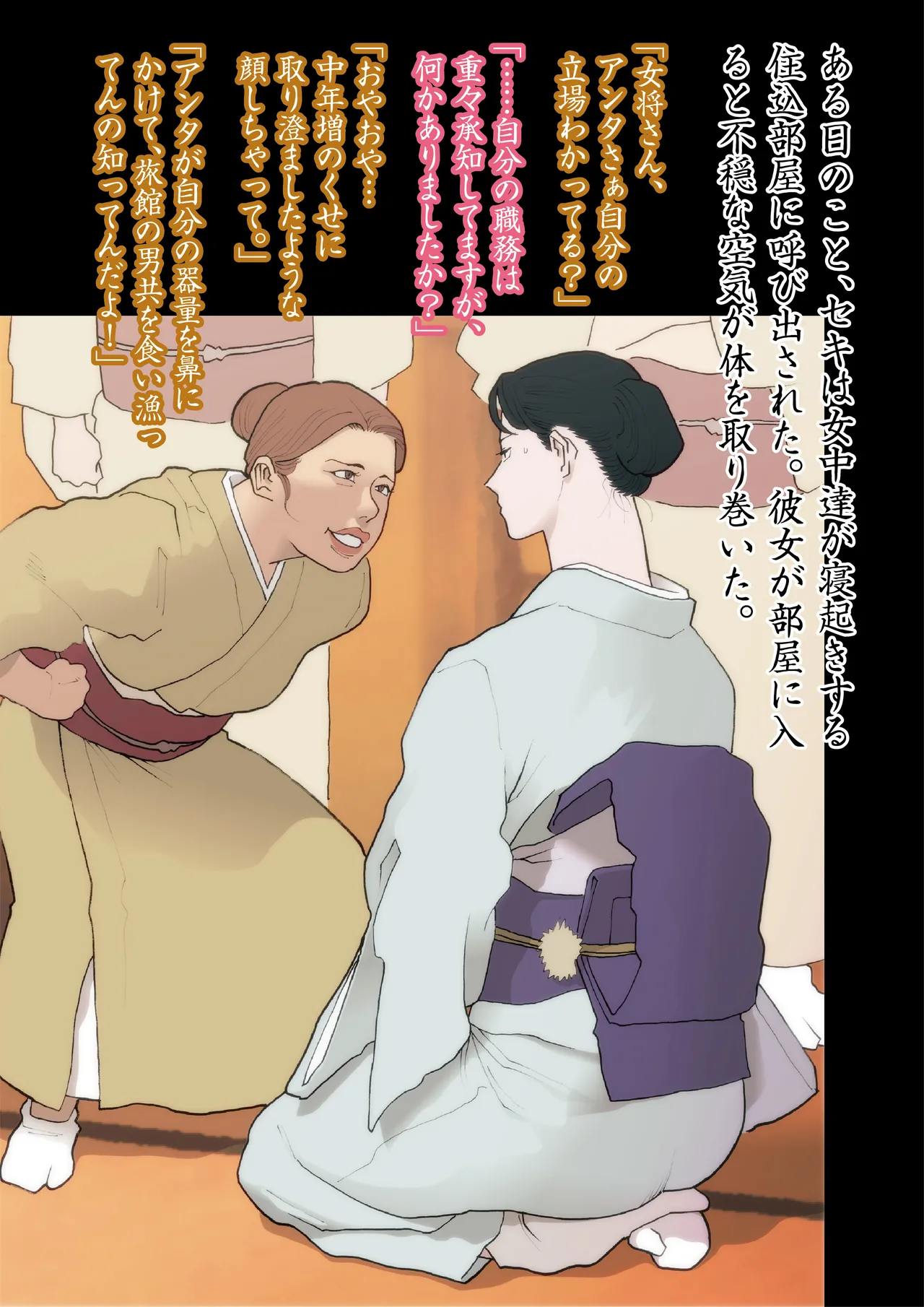 [Urban Doujin Magazine (Nappi)] Kago no naka no hii chō imagen número 29