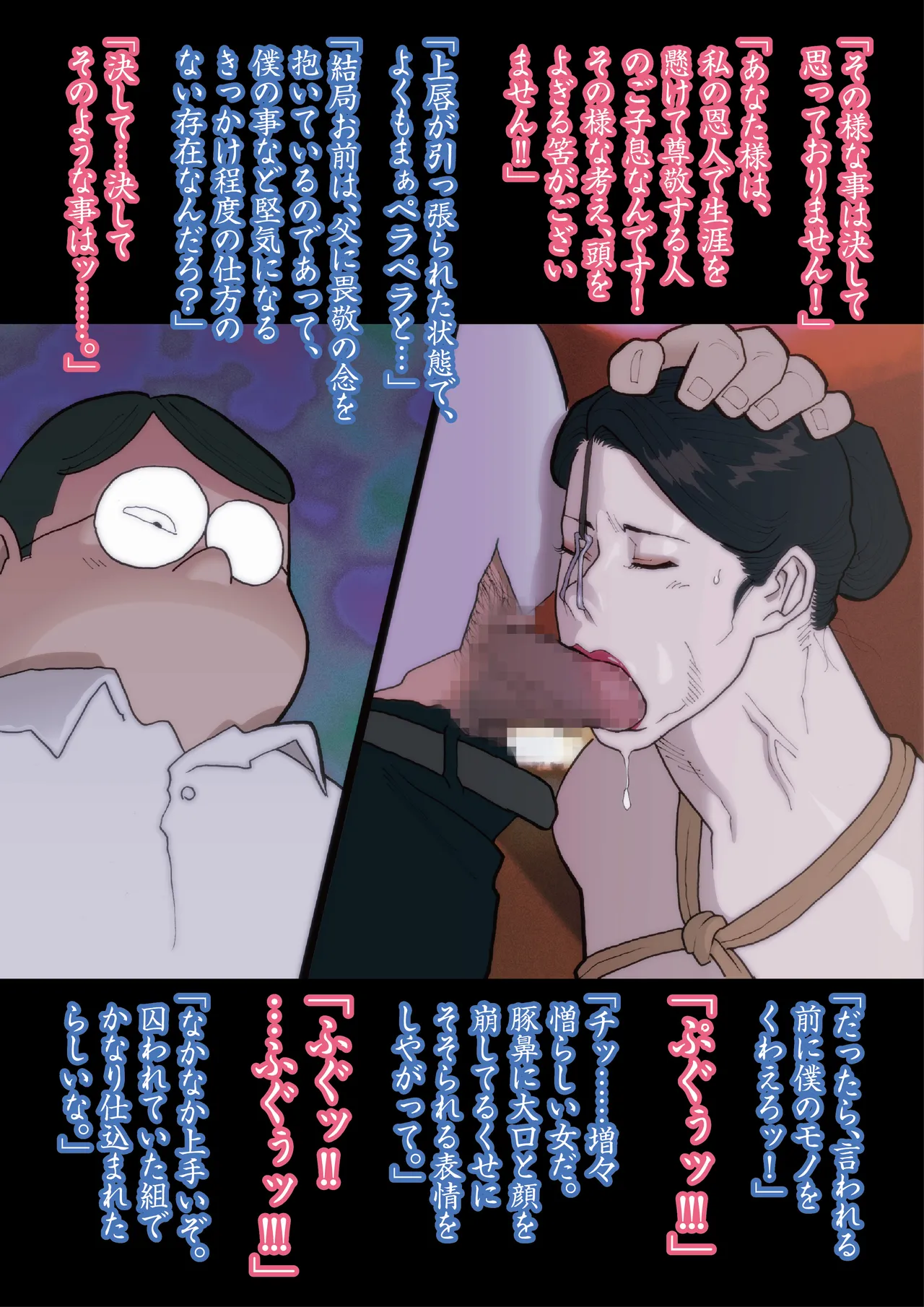 [Urban Doujin Magazine (Nappi)] Kago no naka no hii chō imagen número 47