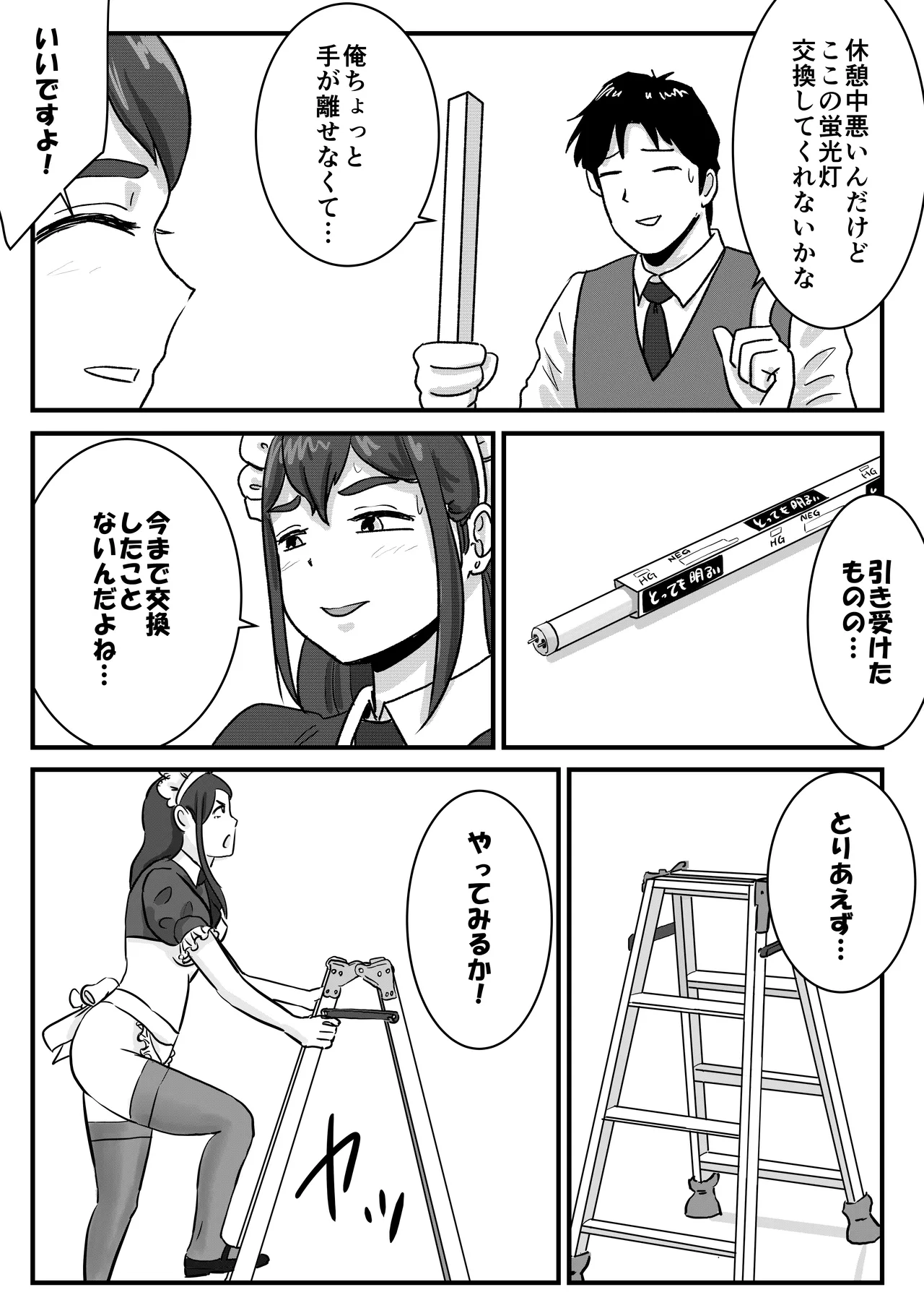 Hanra Seifuku no Famiresu de Otoko no Musume no u~Eitoresu ga Okasa re Makuru Hanashi [Tomoru] numero di immagine  4