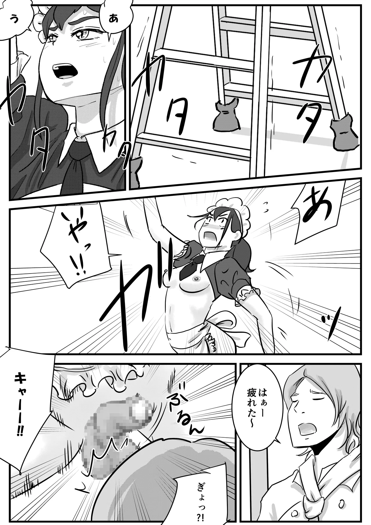 Hanra Seifuku no Famiresu de Otoko no Musume no u~Eitoresu ga Okasa re Makuru Hanashi [Tomoru] numero di immagine  7