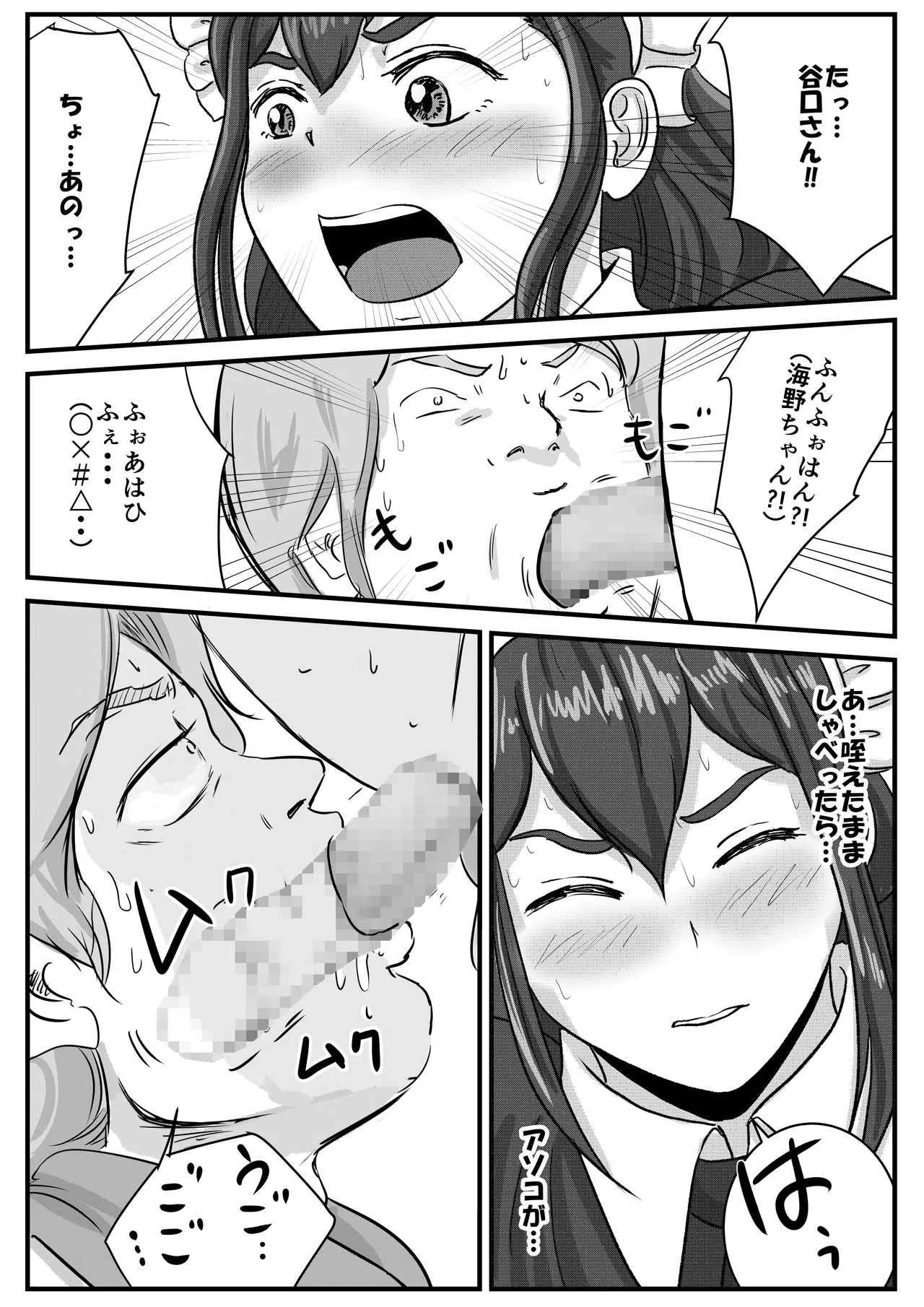 Hanra Seifuku no Famiresu de Otoko no Musume no u~Eitoresu ga Okasa re Makuru Hanashi [Tomoru] numero di immagine  9