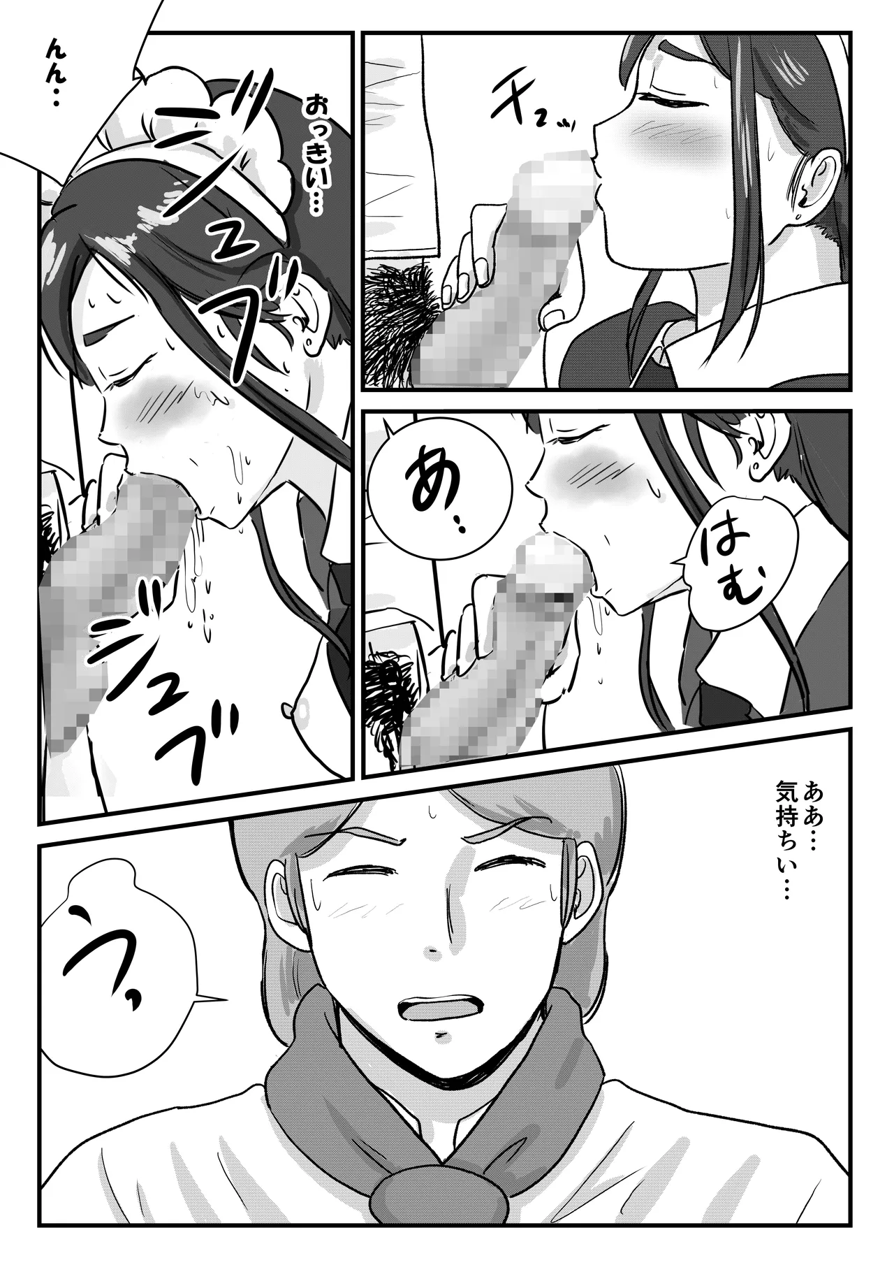 Hanra Seifuku no Famiresu de Otoko no Musume no u~Eitoresu ga Okasa re Makuru Hanashi [Tomoru] numero di immagine  16