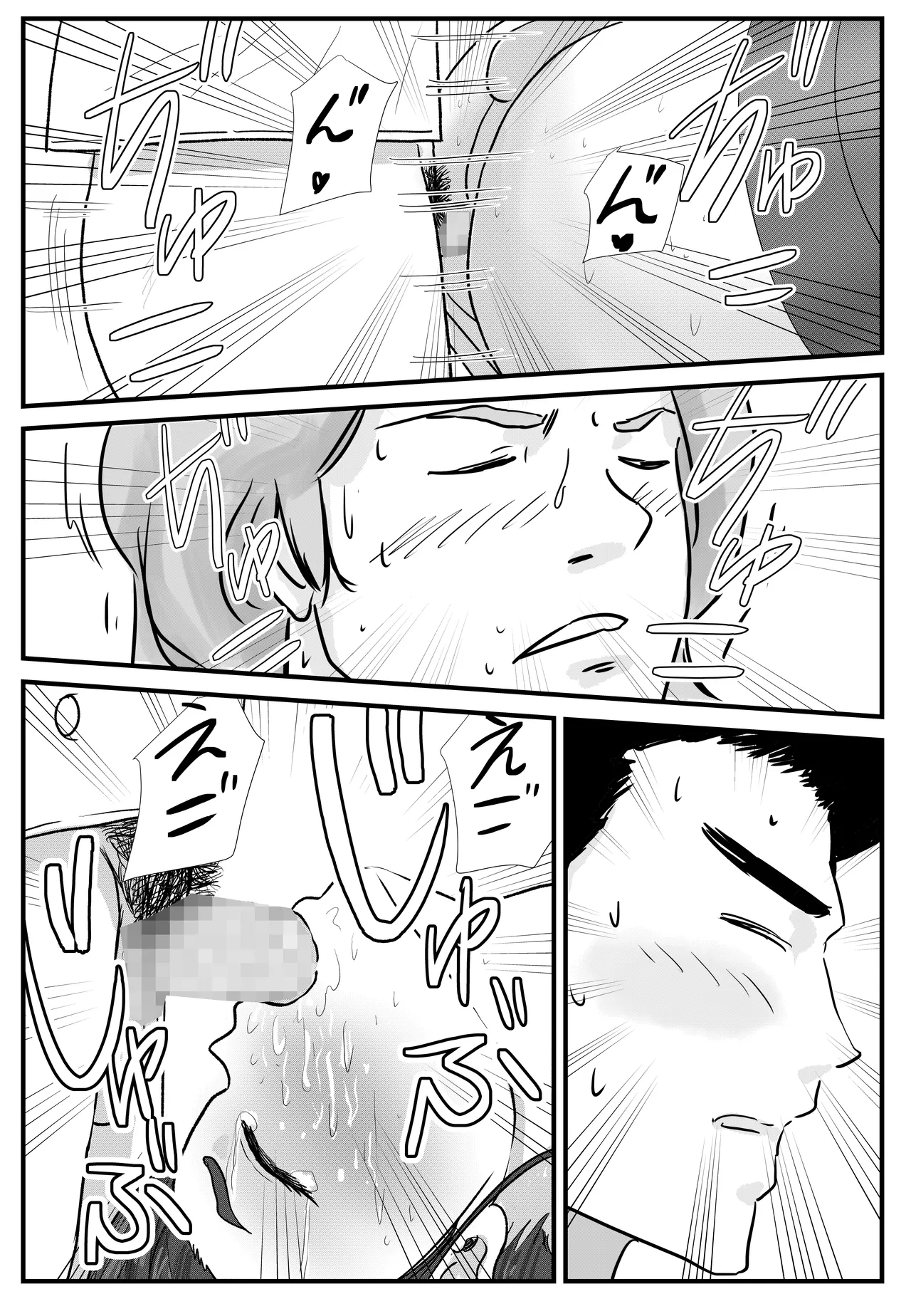 Hanra Seifuku no Famiresu de Otoko no Musume no u~Eitoresu ga Okasa re Makuru Hanashi [Tomoru] numero di immagine  34