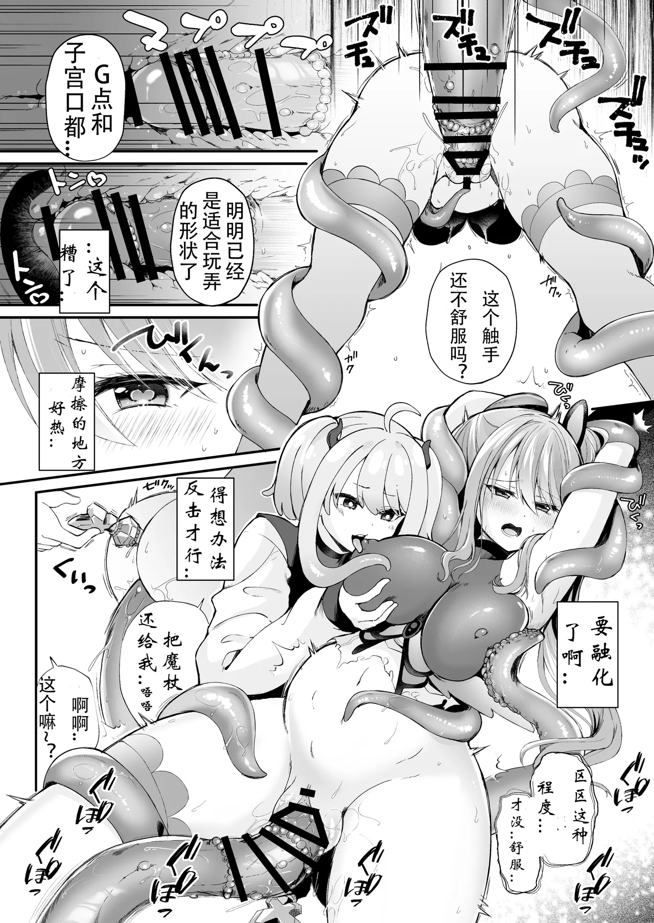 [Rurimaru (Rurimaru)] Mahou Shoujo ga Anal Jelly Haisetsu shite Energy Drain Sareru Hanasi [Digital]【璐璐大人】 Bildnummer 12