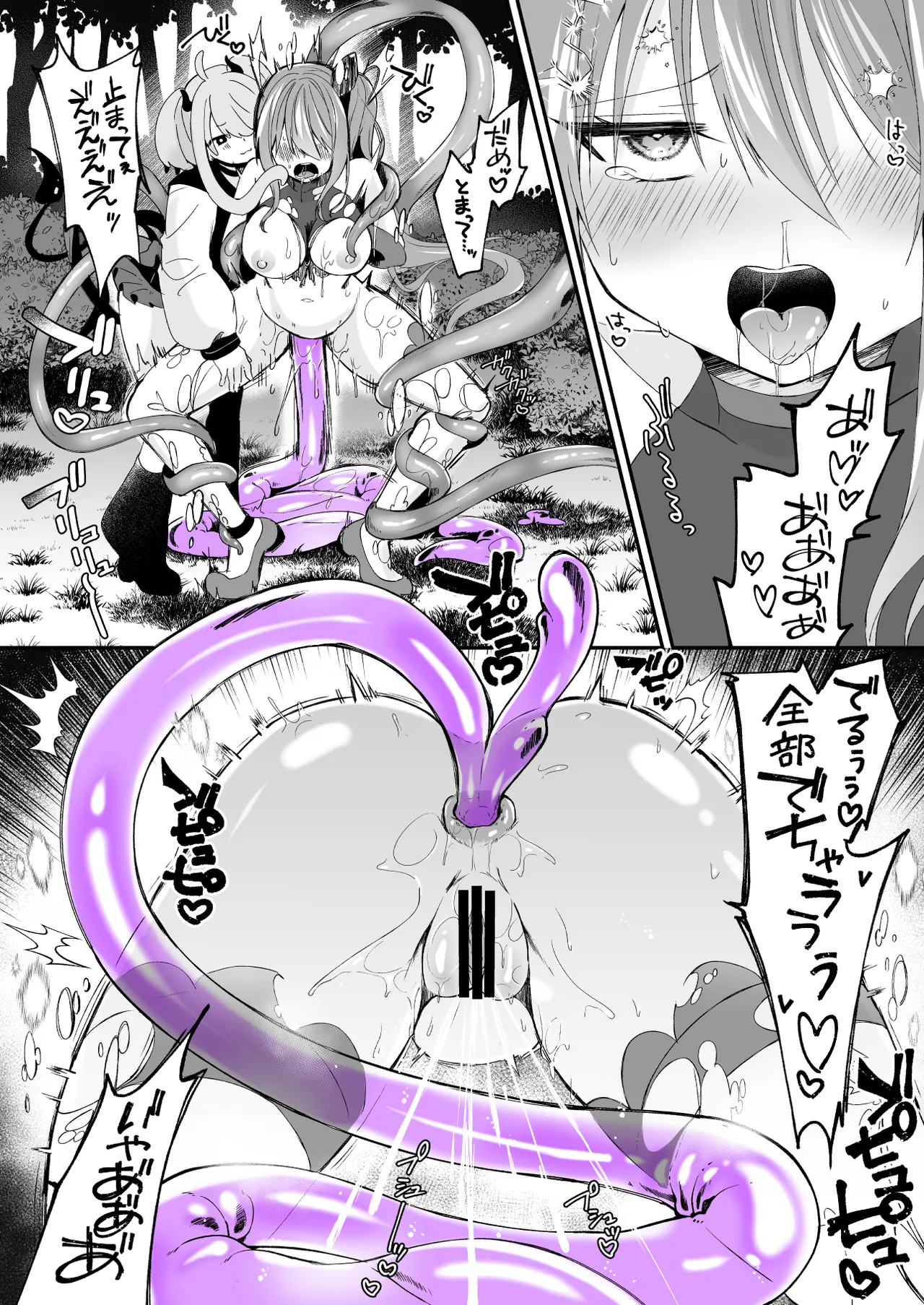 [Rurimaru (Rurimaru)] Mahou Shoujo ga Anal Jelly Haisetsu shite Energy Drain Sareru Hanasi [Digital]【璐璐大人】 Bildnummer 46