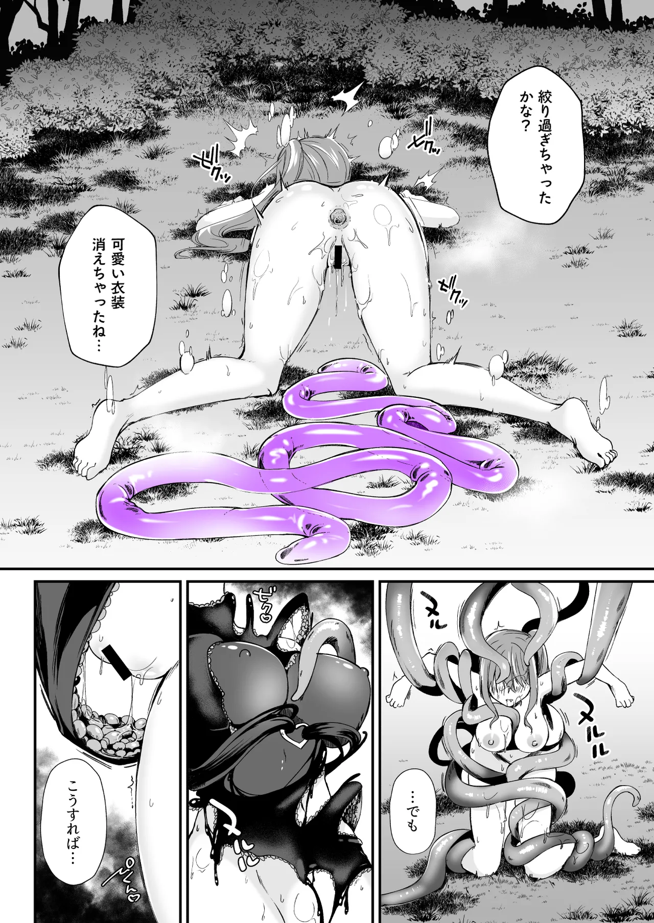 [Rurimaru (Rurimaru)] Mahou Shoujo ga Anal Jelly Haisetsu shite Energy Drain Sareru Hanasi [Digital]【璐璐大人】 Bildnummer 48