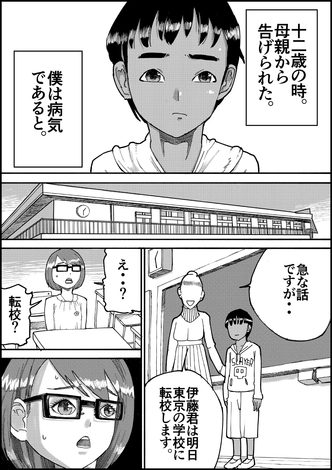 Otona no Hatena 3 `Hatsukoi Osananajimi wa Otoko no Musume? Kasshoku Kyonyū Banīchinpo o Oikakete Gyaku Nan 3 P Jōhō Shūshū Onaji Shokuba ni Tenshoku Shi Hairanhi-chū Dashi SEX Shi Chai Hatena' [ 皇漫] numero di immagine  4