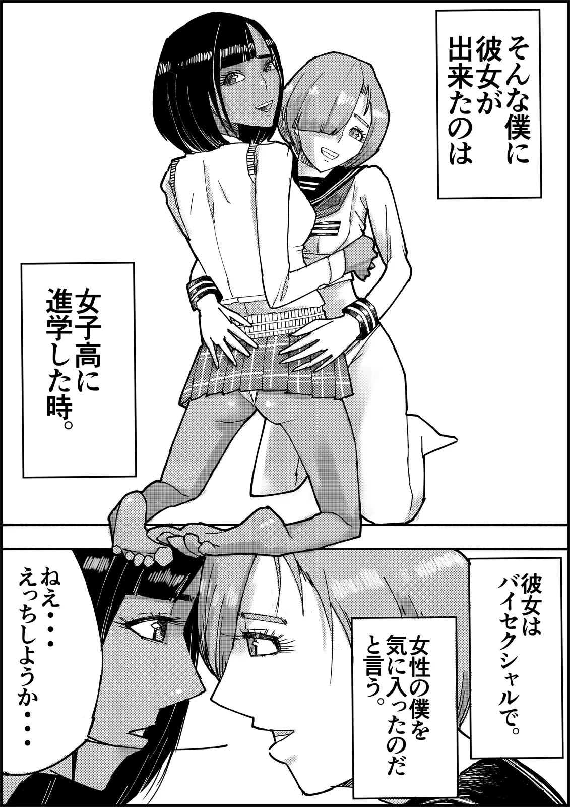 Otona no Hatena 3 `Hatsukoi Osananajimi wa Otoko no Musume? Kasshoku Kyonyū Banīchinpo o Oikakete Gyaku Nan 3 P Jōhō Shūshū Onaji Shokuba ni Tenshoku Shi Hairanhi-chū Dashi SEX Shi Chai Hatena' [ 皇漫] numero di immagine  8