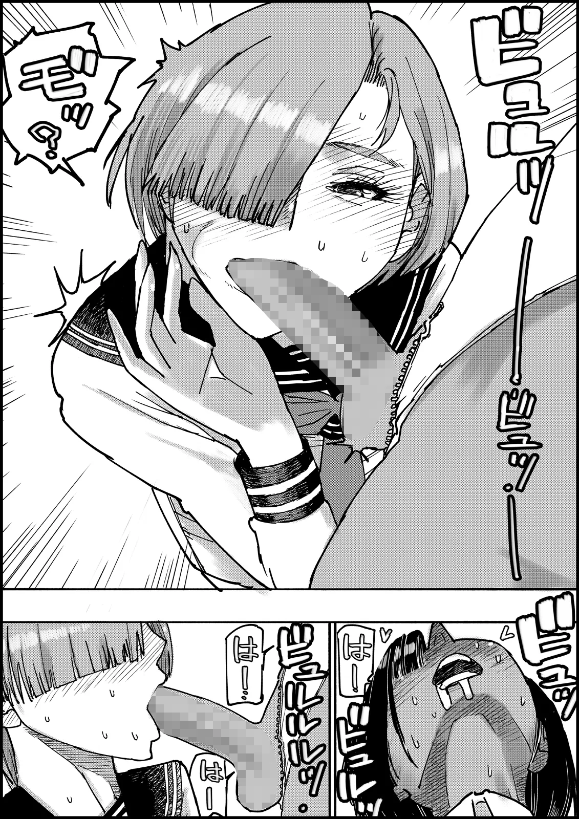 Otona no Hatena 3 `Hatsukoi Osananajimi wa Otoko no Musume? Kasshoku Kyonyū Banīchinpo o Oikakete Gyaku Nan 3 P Jōhō Shūshū Onaji Shokuba ni Tenshoku Shi Hairanhi-chū Dashi SEX Shi Chai Hatena' [ 皇漫] numero di immagine  14