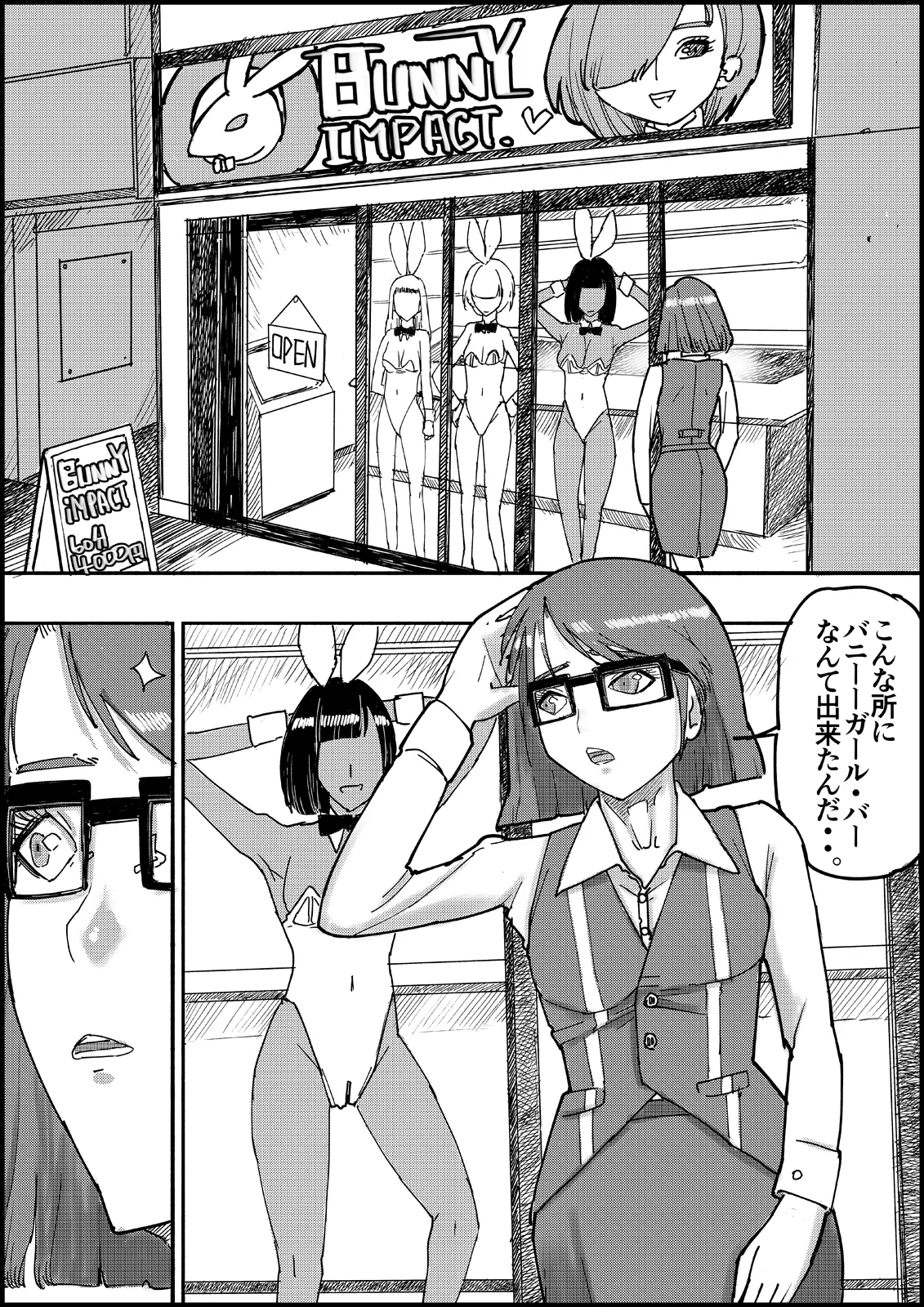 Otona no Hatena 3 `Hatsukoi Osananajimi wa Otoko no Musume? Kasshoku Kyonyū Banīchinpo o Oikakete Gyaku Nan 3 P Jōhō Shūshū Onaji Shokuba ni Tenshoku Shi Hairanhi-chū Dashi SEX Shi Chai Hatena' [ 皇漫] numero di immagine  17