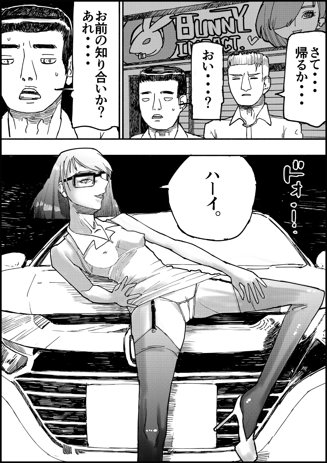 Otona no Hatena 3 `Hatsukoi Osananajimi wa Otoko no Musume? Kasshoku Kyonyū Banīchinpo o Oikakete Gyaku Nan 3 P Jōhō Shūshū Onaji Shokuba ni Tenshoku Shi Hairanhi-chū Dashi SEX Shi Chai Hatena' [ 皇漫] numero di immagine  24