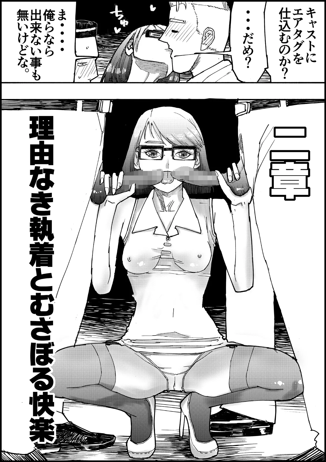 Otona no Hatena 3 `Hatsukoi Osananajimi wa Otoko no Musume? Kasshoku Kyonyū Banīchinpo o Oikakete Gyaku Nan 3 P Jōhō Shūshū Onaji Shokuba ni Tenshoku Shi Hairanhi-chū Dashi SEX Shi Chai Hatena' [ 皇漫] numero di immagine  26