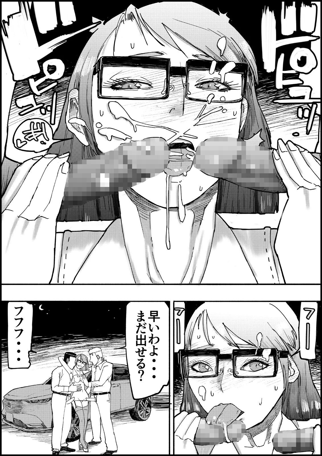 Otona no Hatena 3 `Hatsukoi Osananajimi wa Otoko no Musume? Kasshoku Kyonyū Banīchinpo o Oikakete Gyaku Nan 3 P Jōhō Shūshū Onaji Shokuba ni Tenshoku Shi Hairanhi-chū Dashi SEX Shi Chai Hatena' [ 皇漫] numero di immagine  28