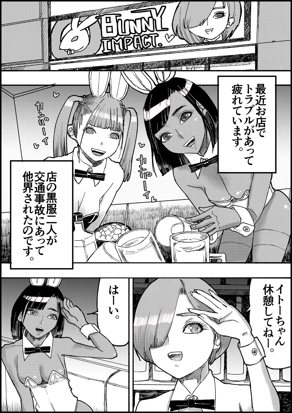 Otona no Hatena 3 `Hatsukoi Osananajimi wa Otoko no Musume? Kasshoku Kyonyū Banīchinpo o Oikakete Gyaku Nan 3 P Jōhō Shūshū Onaji Shokuba ni Tenshoku Shi Hairanhi-chū Dashi SEX Shi Chai Hatena' [ 皇漫] numero di immagine  47