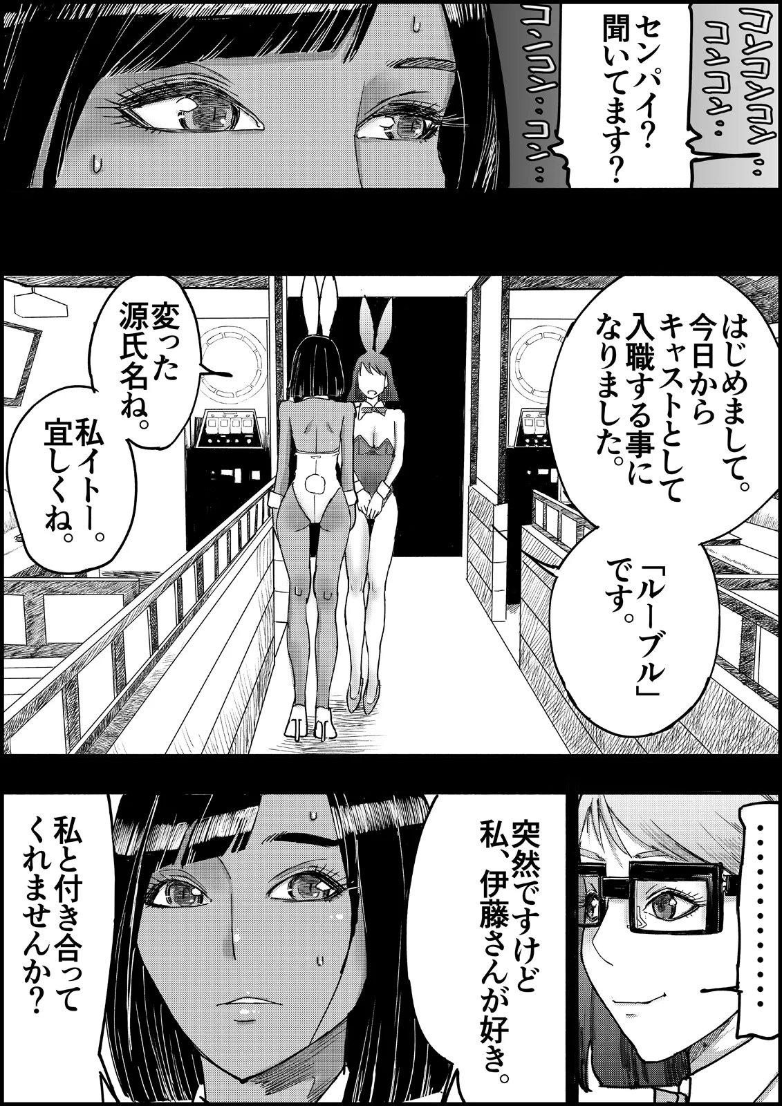 Otona no Hatena 3 `Hatsukoi Osananajimi wa Otoko no Musume? Kasshoku Kyonyū Banīchinpo o Oikakete Gyaku Nan 3 P Jōhō Shūshū Onaji Shokuba ni Tenshoku Shi Hairanhi-chū Dashi SEX Shi Chai Hatena' [ 皇漫] numero di immagine  49