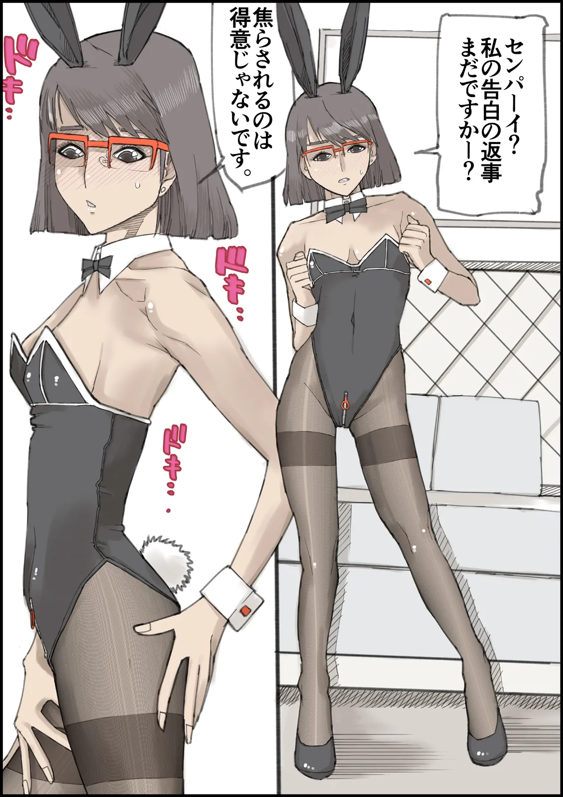 Otona no Hatena 3 `Hatsukoi Osananajimi wa Otoko no Musume? Kasshoku Kyonyū Banīchinpo o Oikakete Gyaku Nan 3 P Jōhō Shūshū Onaji Shokuba ni Tenshoku Shi Hairanhi-chū Dashi SEX Shi Chai Hatena' [ 皇漫] numero di immagine  51