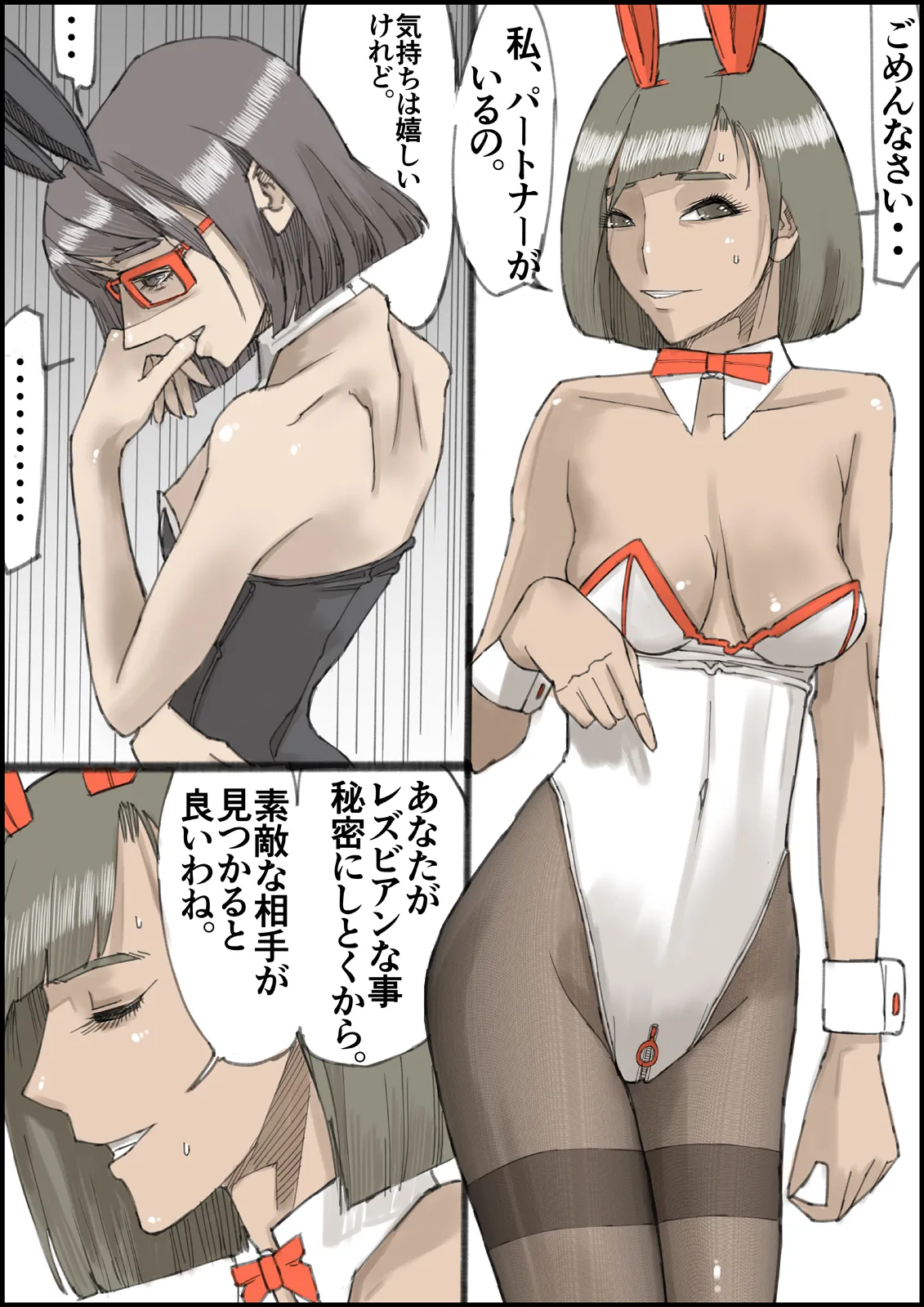 Otona no Hatena 3 `Hatsukoi Osananajimi wa Otoko no Musume? Kasshoku Kyonyū Banīchinpo o Oikakete Gyaku Nan 3 P Jōhō Shūshū Onaji Shokuba ni Tenshoku Shi Hairanhi-chū Dashi SEX Shi Chai Hatena' [ 皇漫] numero di immagine  52