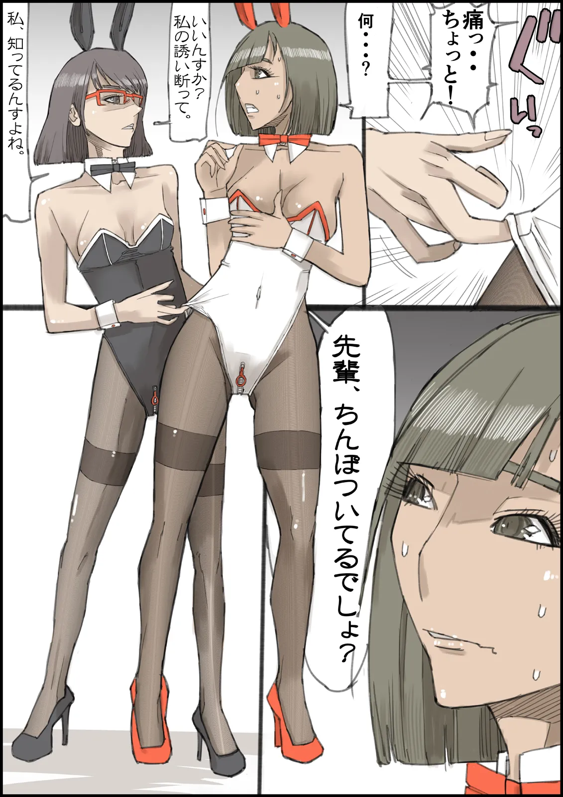 Otona no Hatena 3 `Hatsukoi Osananajimi wa Otoko no Musume? Kasshoku Kyonyū Banīchinpo o Oikakete Gyaku Nan 3 P Jōhō Shūshū Onaji Shokuba ni Tenshoku Shi Hairanhi-chū Dashi SEX Shi Chai Hatena' [ 皇漫] numero di immagine  53