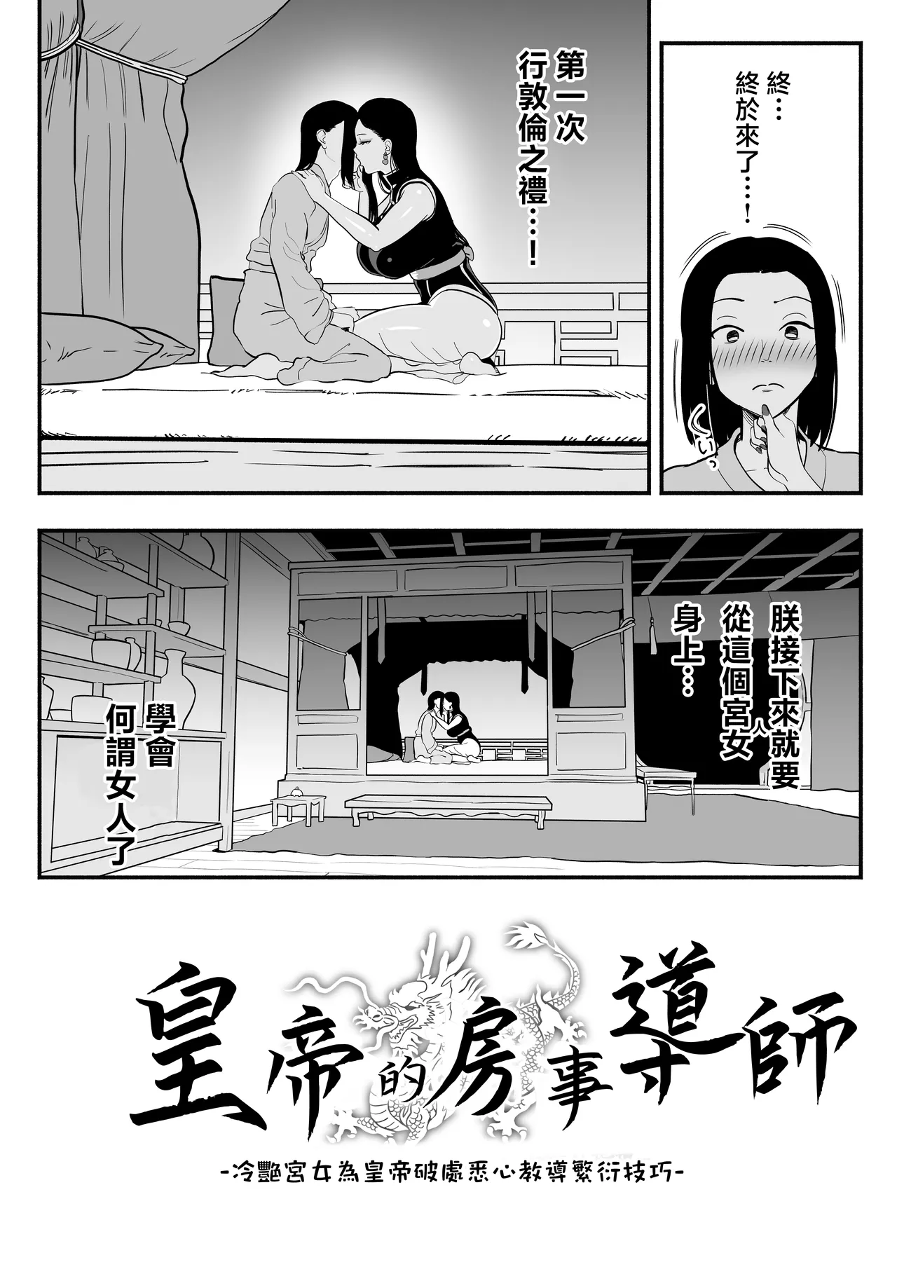 [Sakuranbo Nouen (Kondo Yume)] Koutei no Shinanyaku -Cool na Kyuujo no Fudeoroshi Kozukuri Shidou- [Chinese] Bildnummer 7