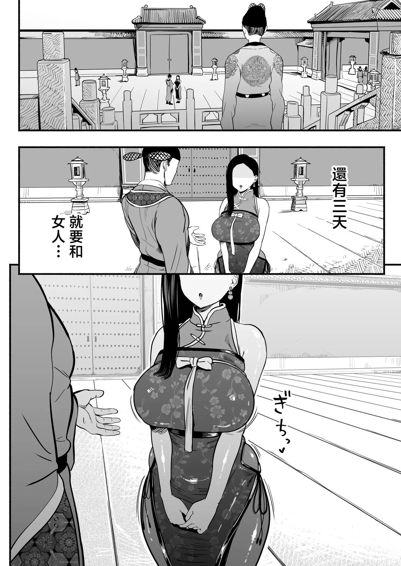 [Sakuranbo Nouen (Kondo Yume)] Koutei no Shinanyaku -Cool na Kyuujo no Fudeoroshi Kozukuri Shidou- [Chinese] Bildnummer 10