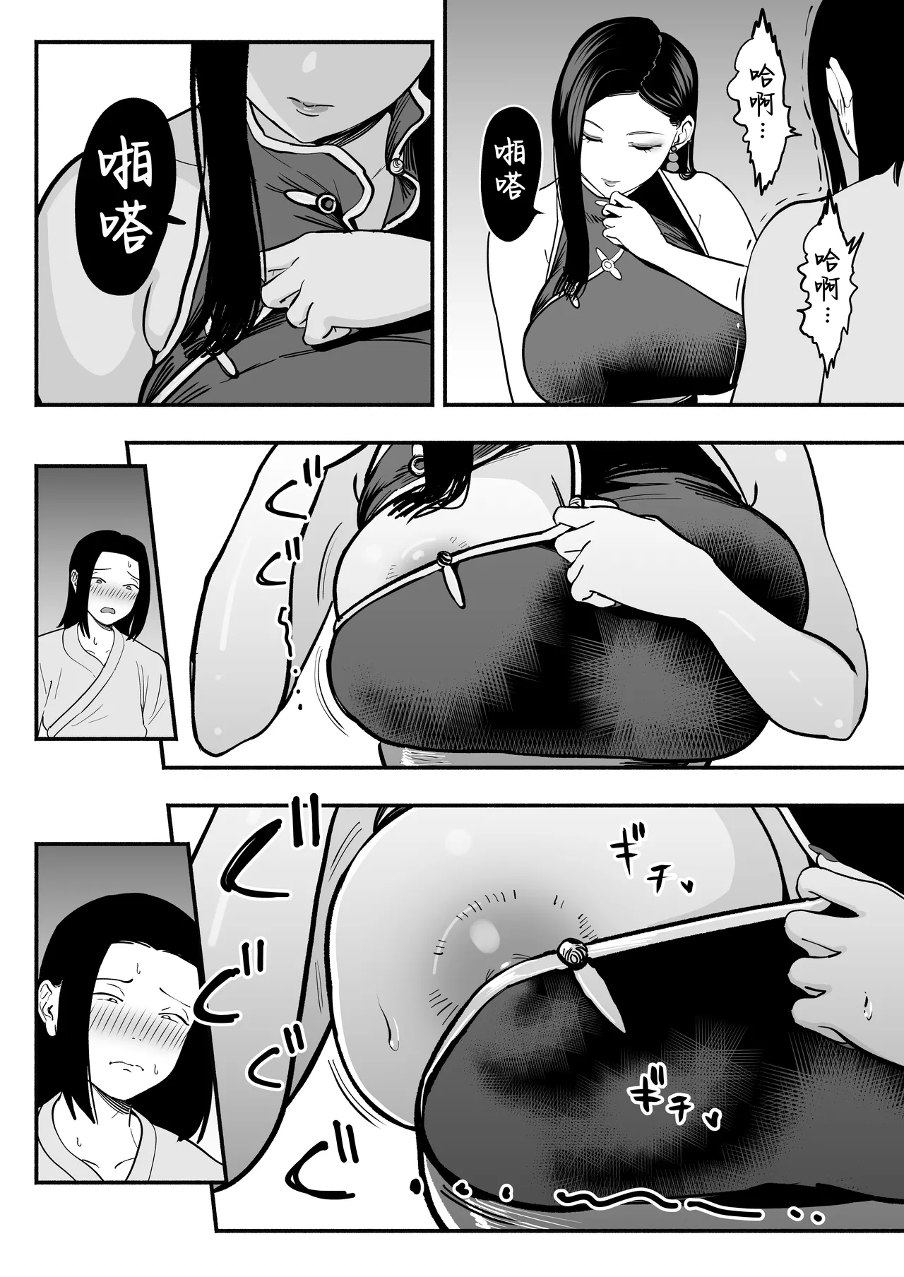 [Sakuranbo Nouen (Kondo Yume)] Koutei no Shinanyaku -Cool na Kyuujo no Fudeoroshi Kozukuri Shidou- [Chinese] Bildnummer 24