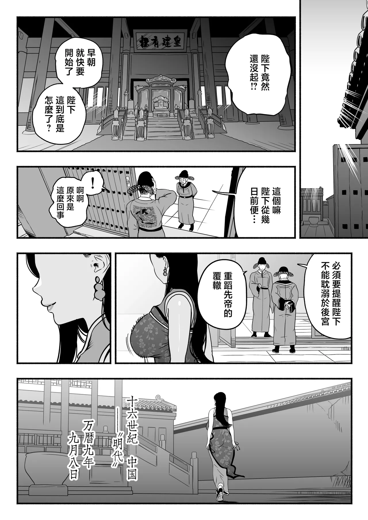 [Sakuranbo Nouen (Kondo Yume)] Koutei no Shinanyaku -Cool na Kyuujo no Fudeoroshi Kozukuri Shidou- [Chinese] Bildnummer 64