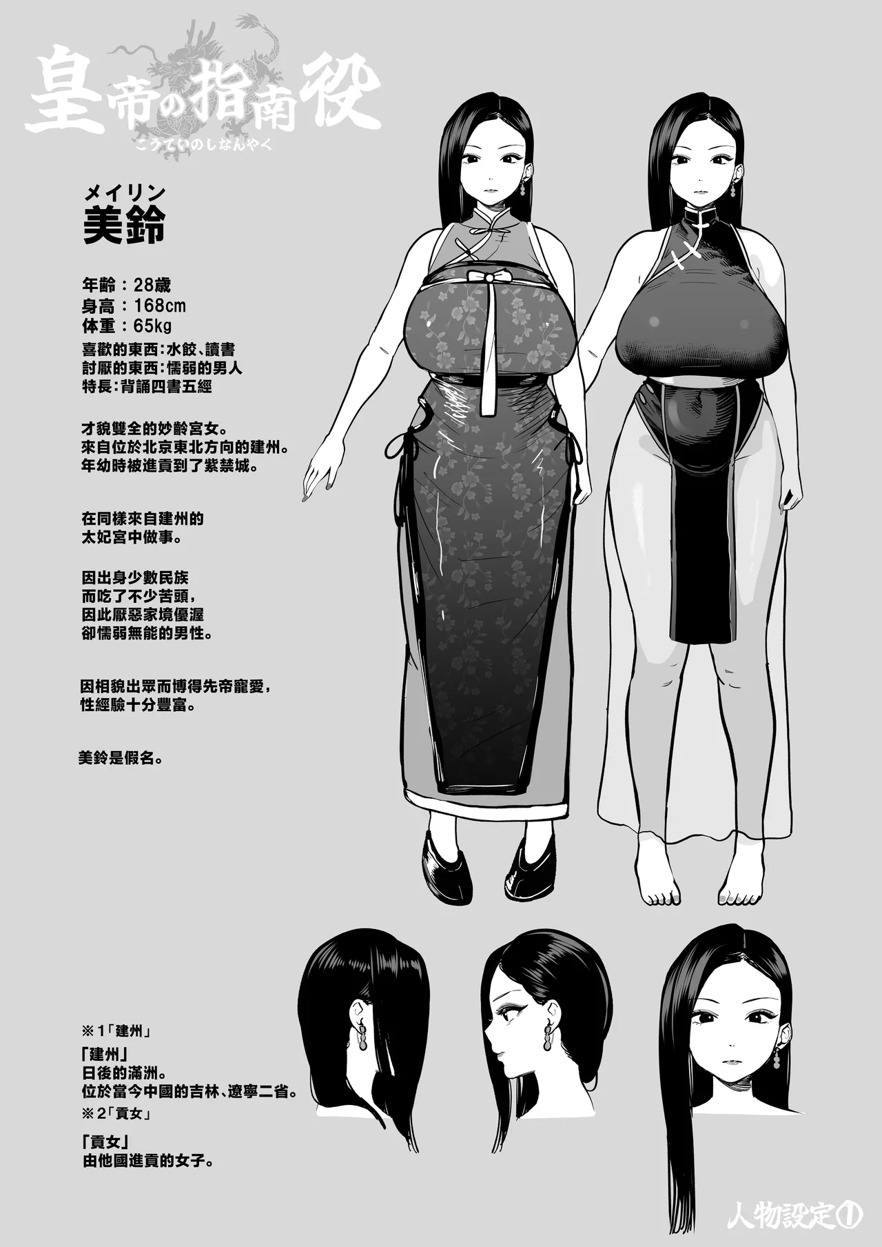 [Sakuranbo Nouen (Kondo Yume)] Koutei no Shinanyaku -Cool na Kyuujo no Fudeoroshi Kozukuri Shidou- [Chinese] Bildnummer 66