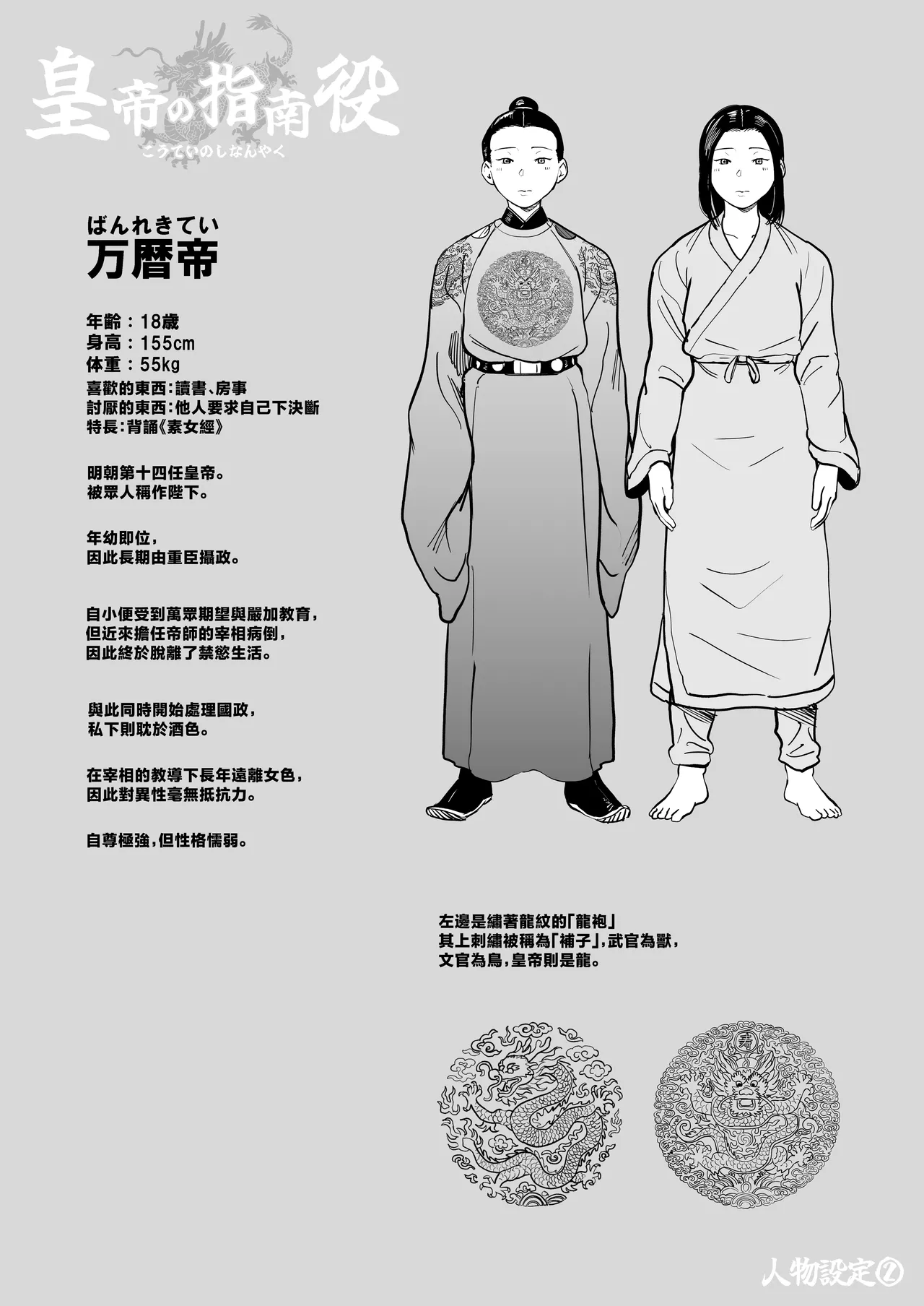 [Sakuranbo Nouen (Kondo Yume)] Koutei no Shinanyaku -Cool na Kyuujo no Fudeoroshi Kozukuri Shidou- [Chinese] Bildnummer 67