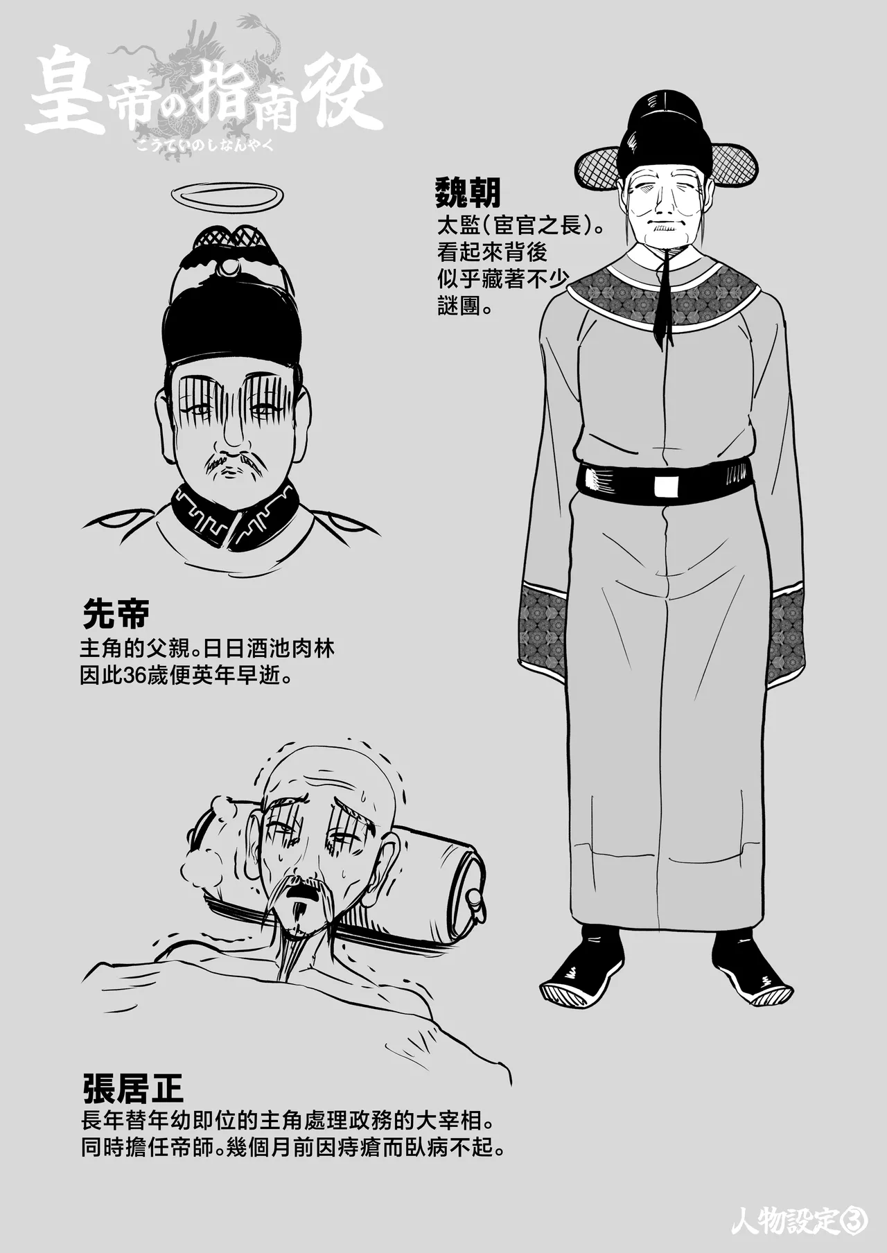 [Sakuranbo Nouen (Kondo Yume)] Koutei no Shinanyaku -Cool na Kyuujo no Fudeoroshi Kozukuri Shidou- [Chinese] Bildnummer 68