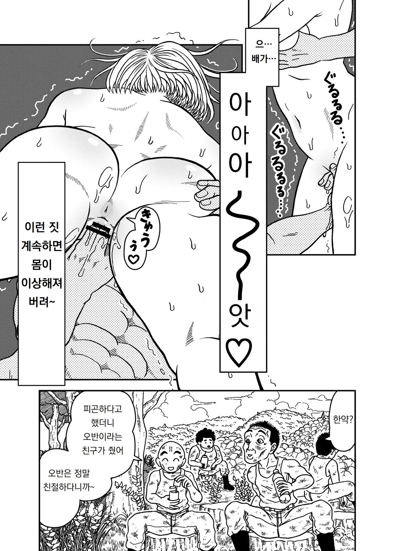 [Jeter Studio (Jeter)] 18-gou NTR Nakadashi on Parade 6 | 18호 NTR 질내사정 퍼레이드 6 (Dragon Ball Z) 画像番号 11